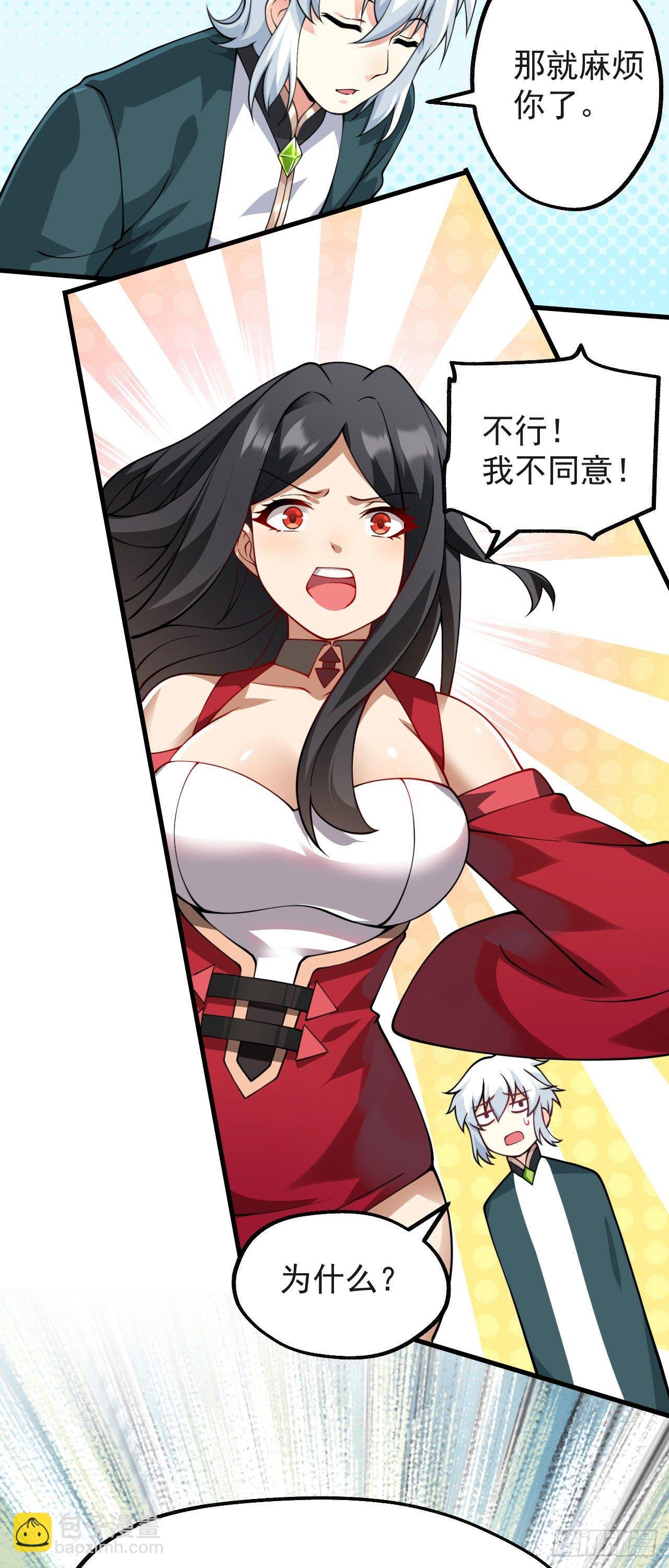 第十话 离我师傅远点！