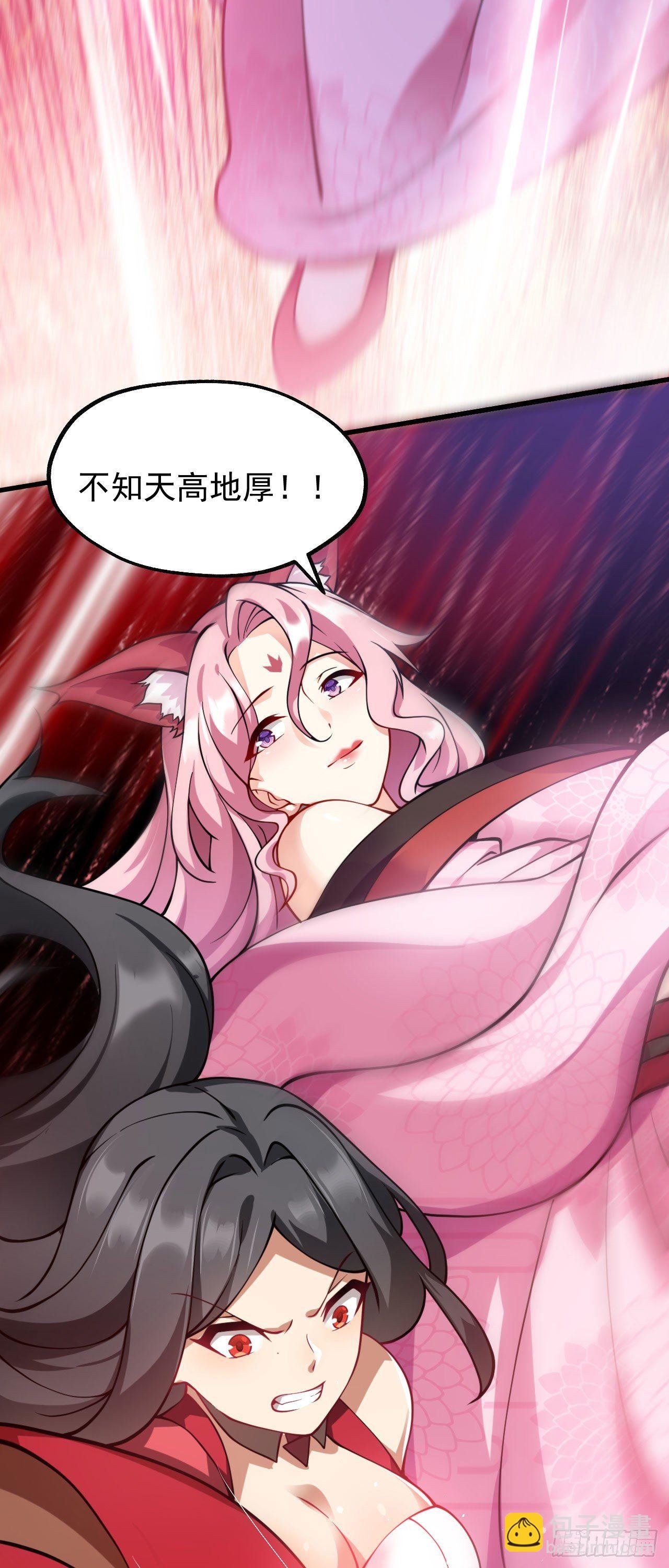 第十话 离我师傅远点！