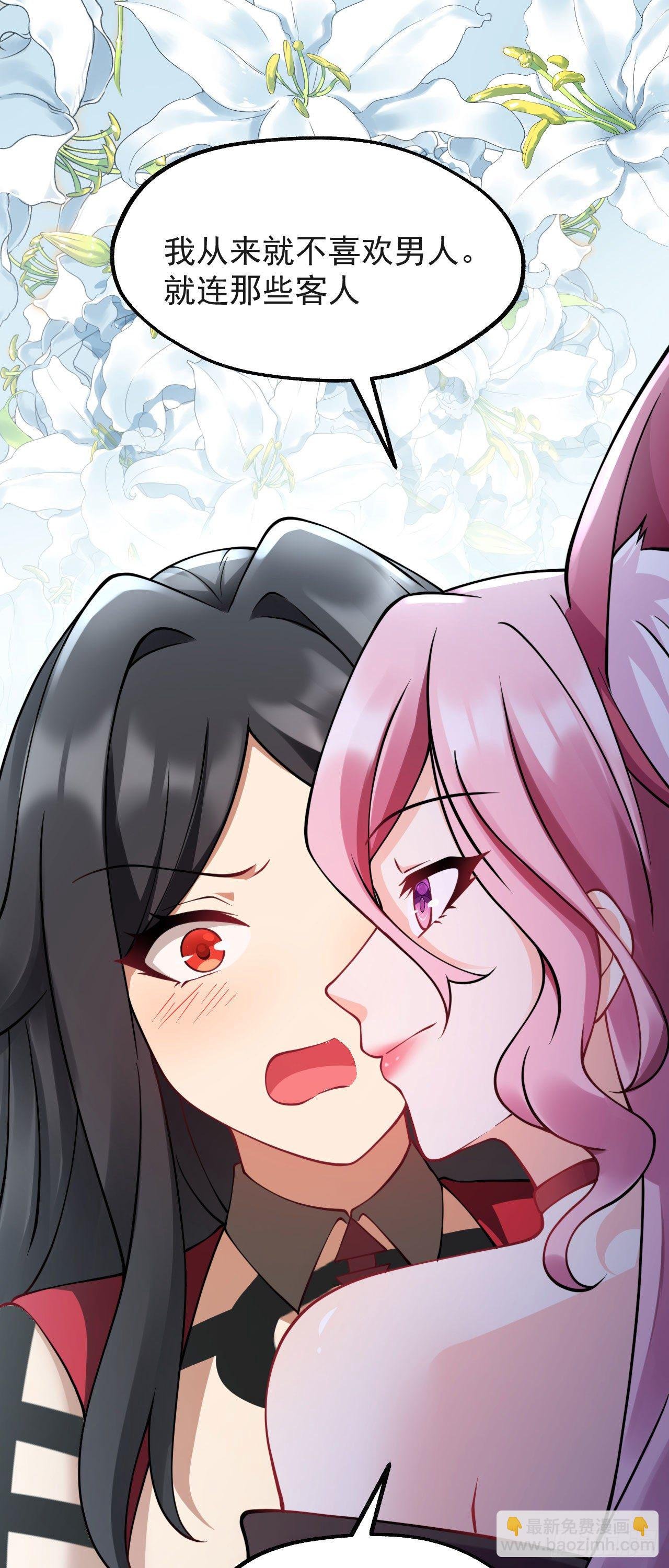 第十话 离我师傅远点！