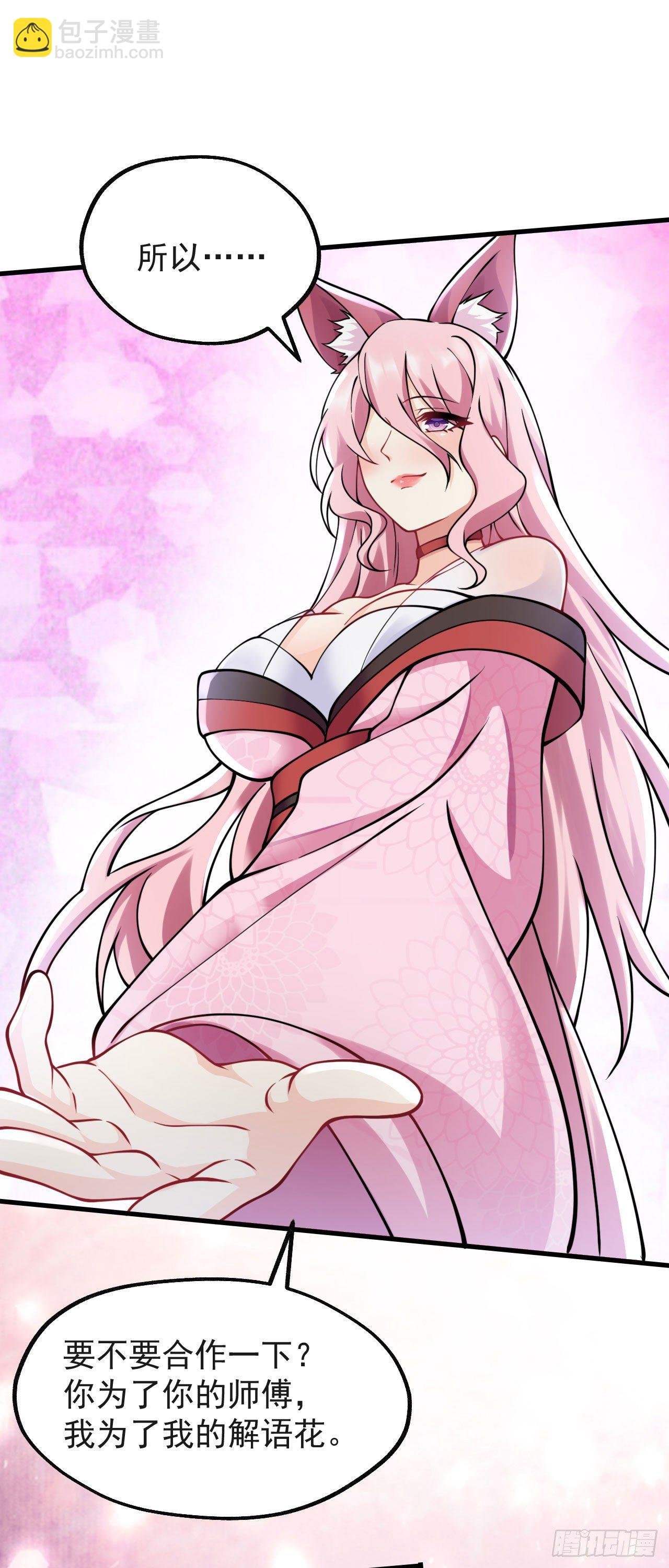 第十话 离我师傅远点！