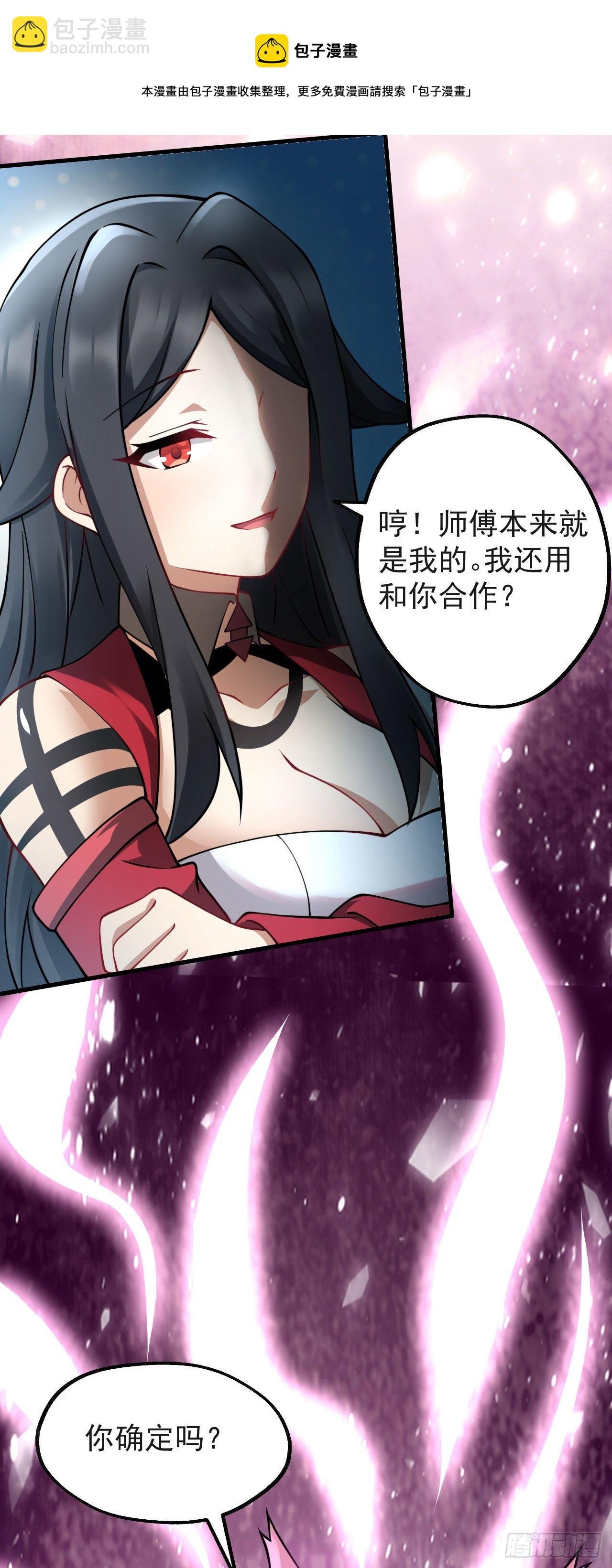 第十话 离我师傅远点！