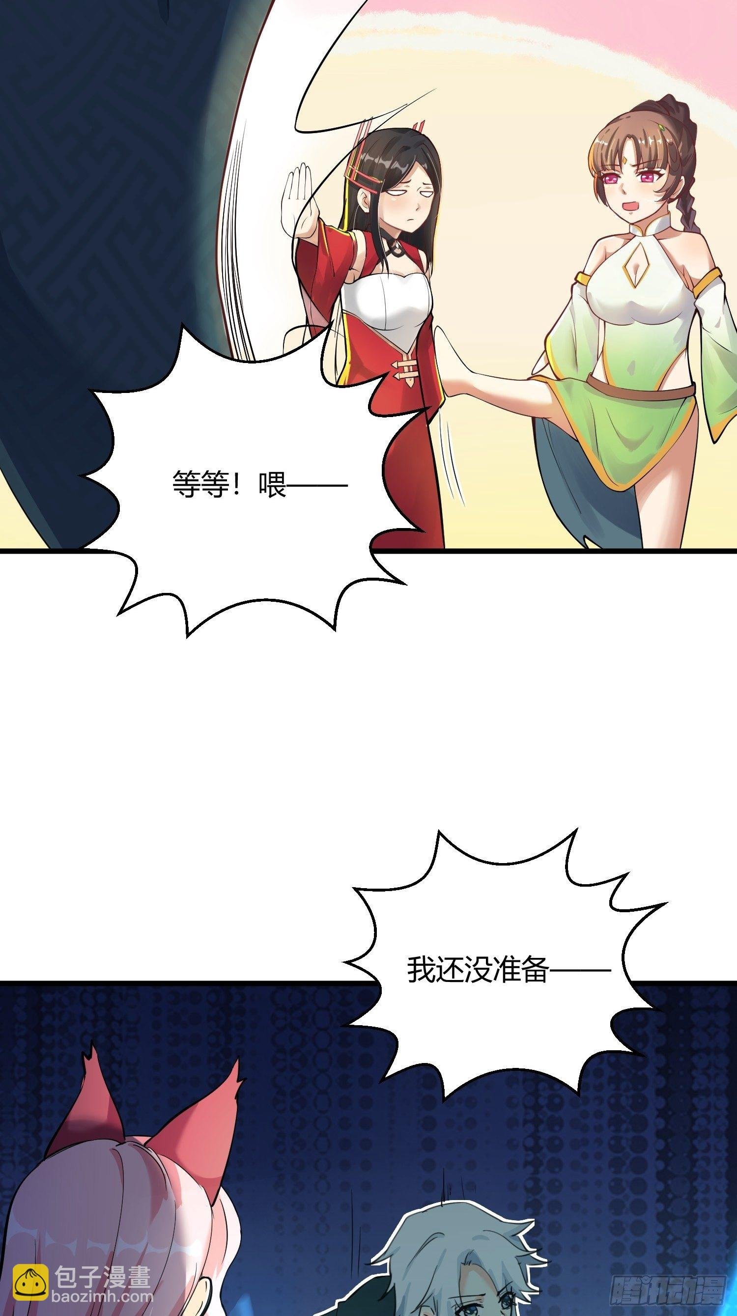 第十一话 敢抢我的人？！
