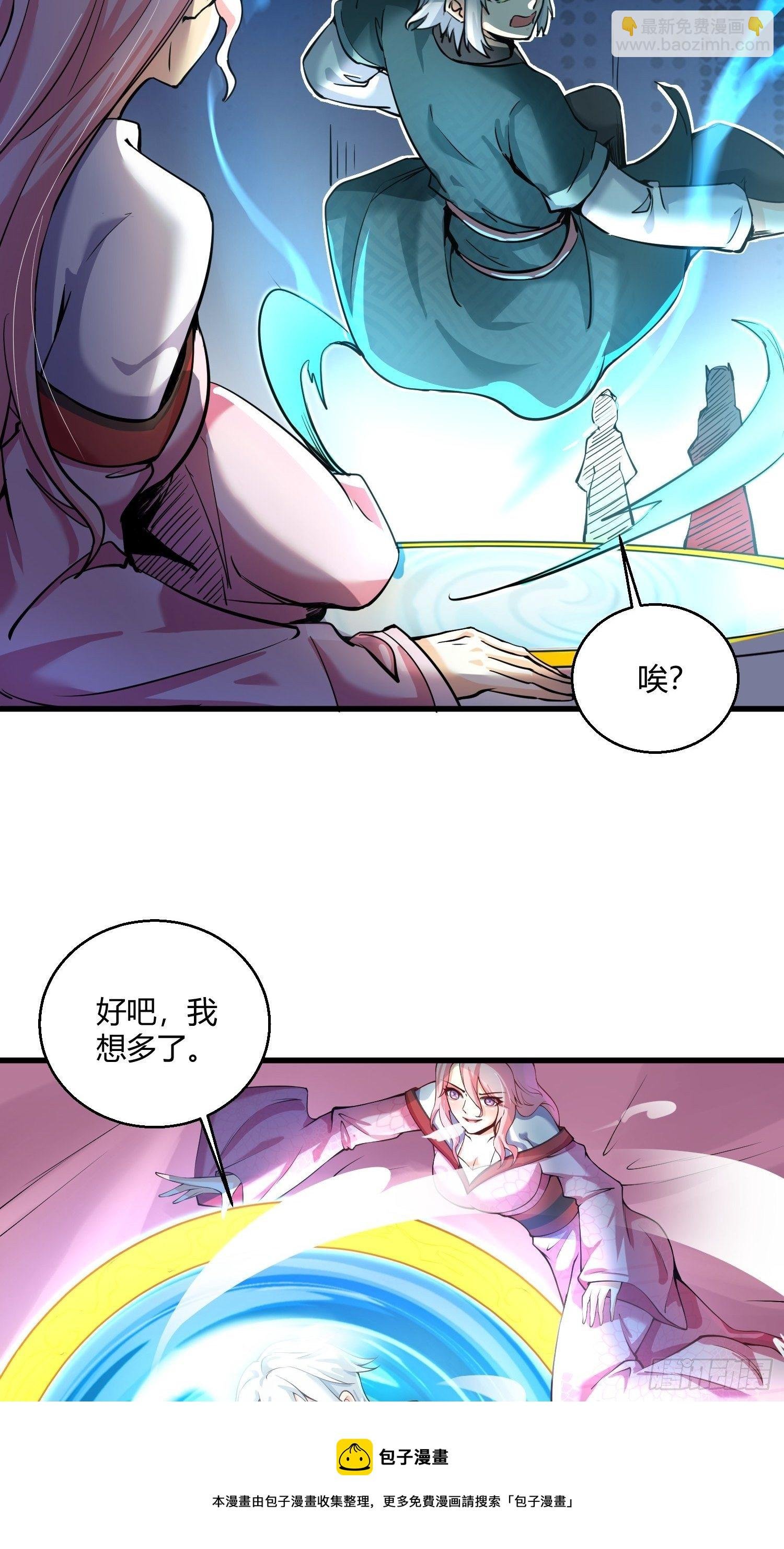 第十一话 敢抢我的人？！