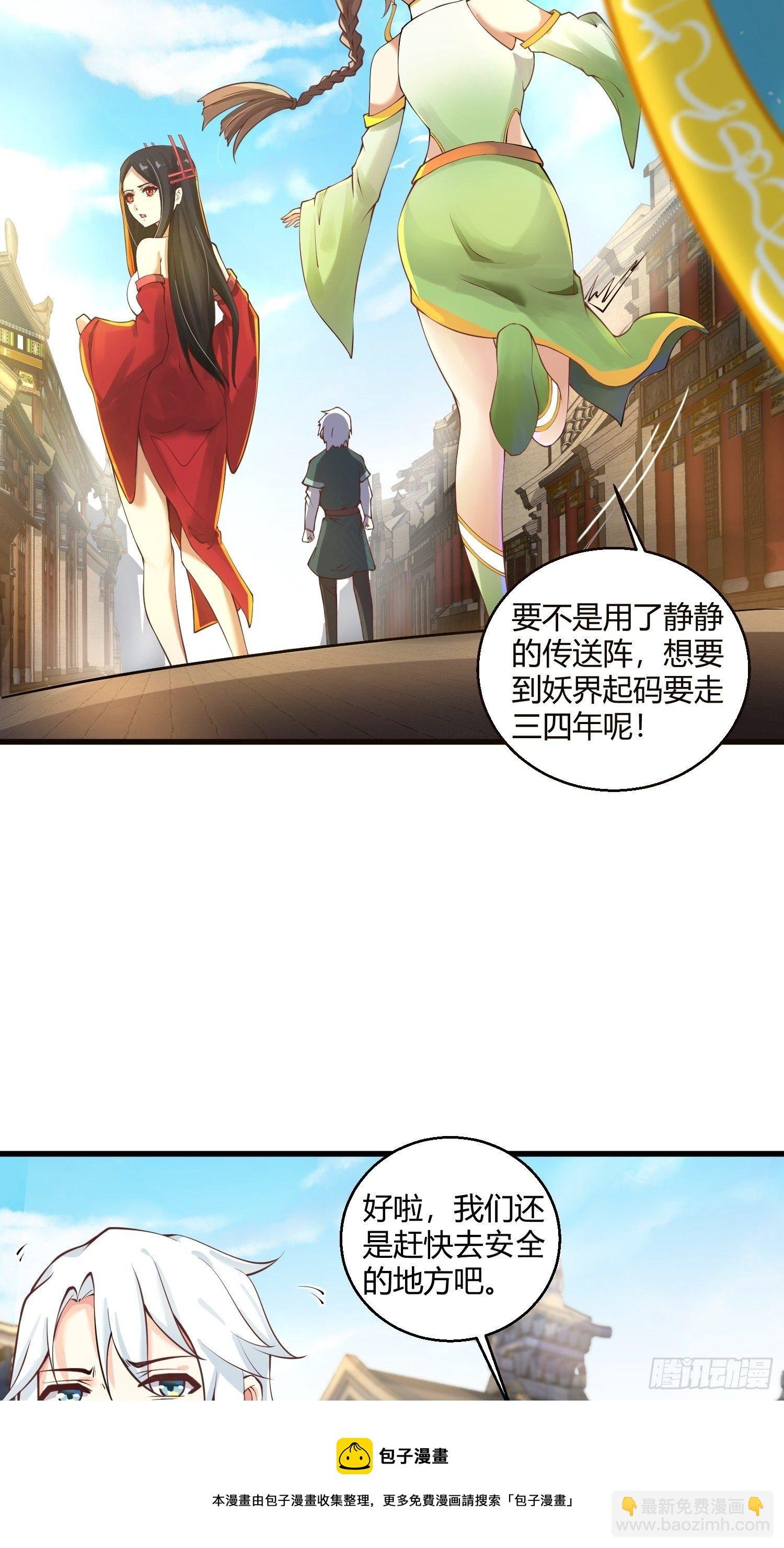 第十一话 敢抢我的人？！