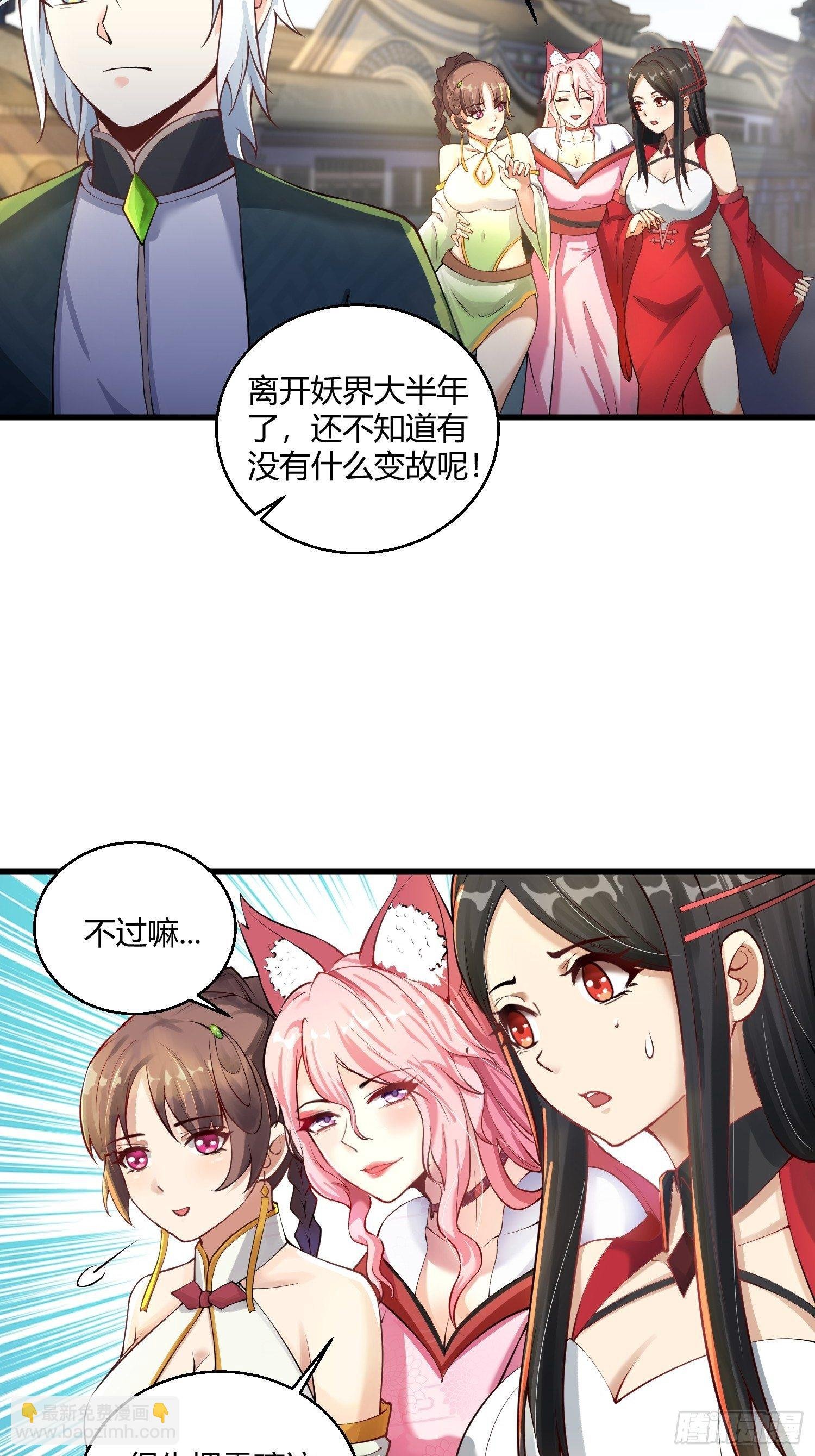 第十一话 敢抢我的人？！