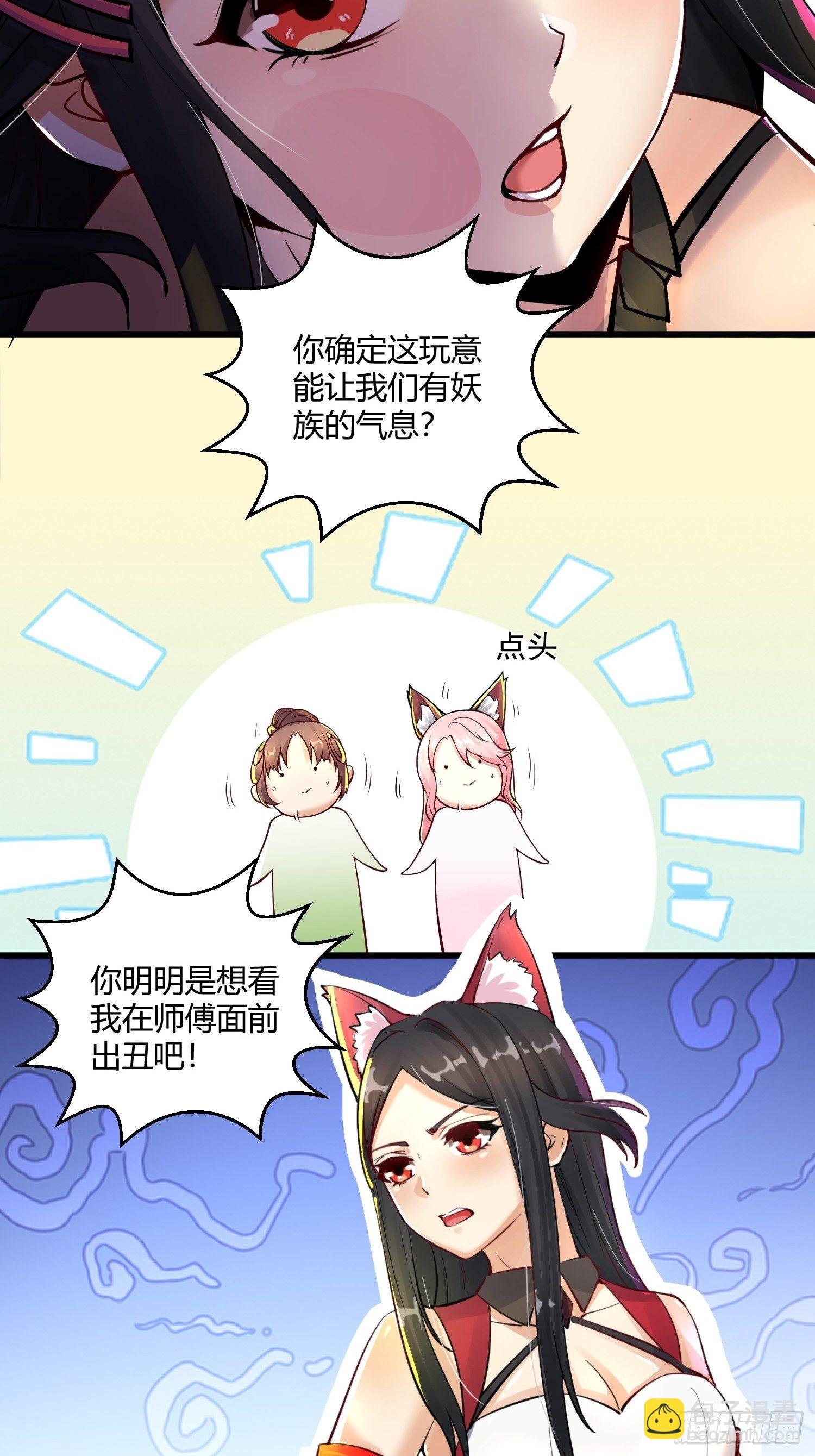 第十一话 敢抢我的人？！