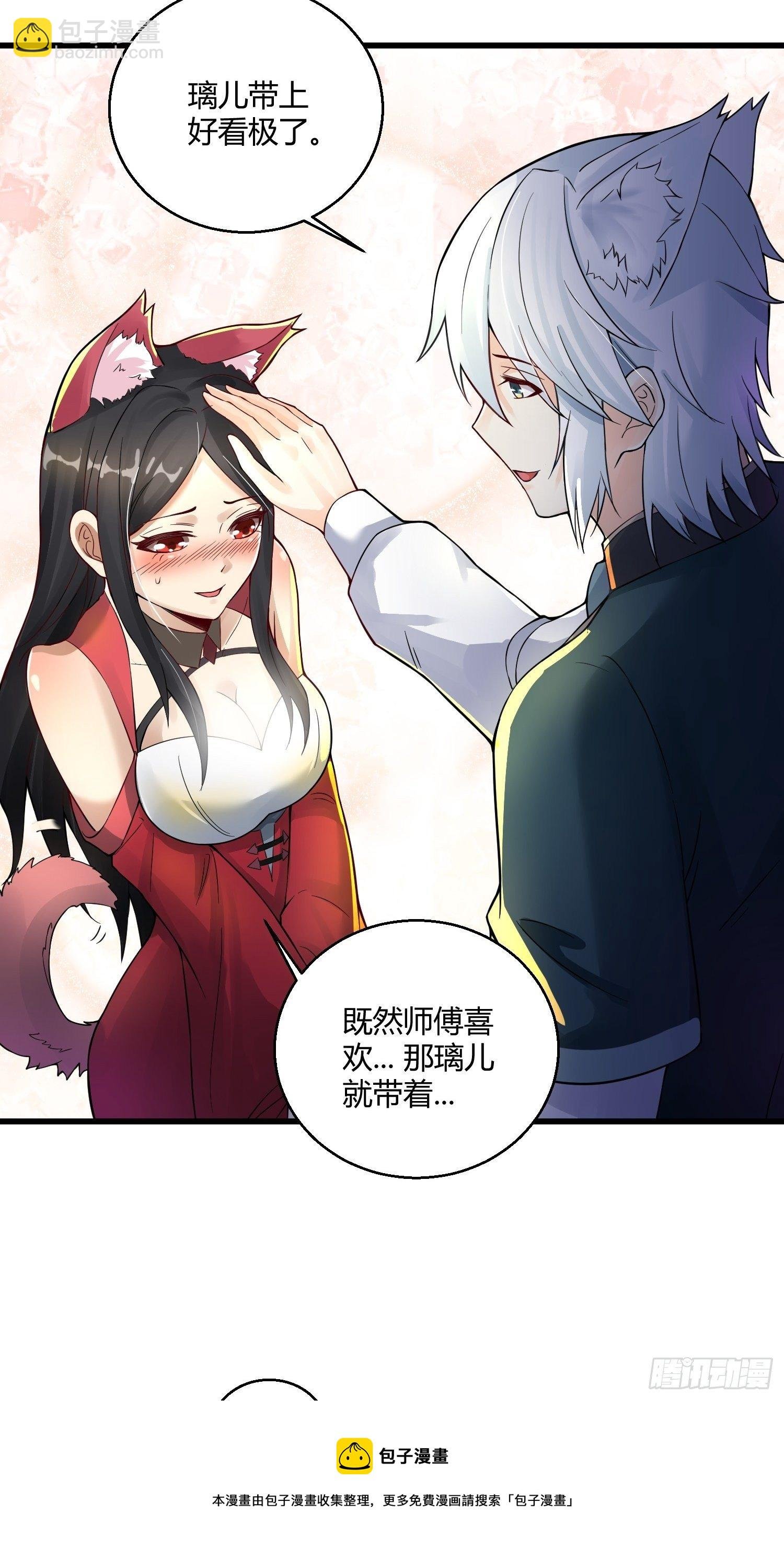 第十一话 敢抢我的人？！