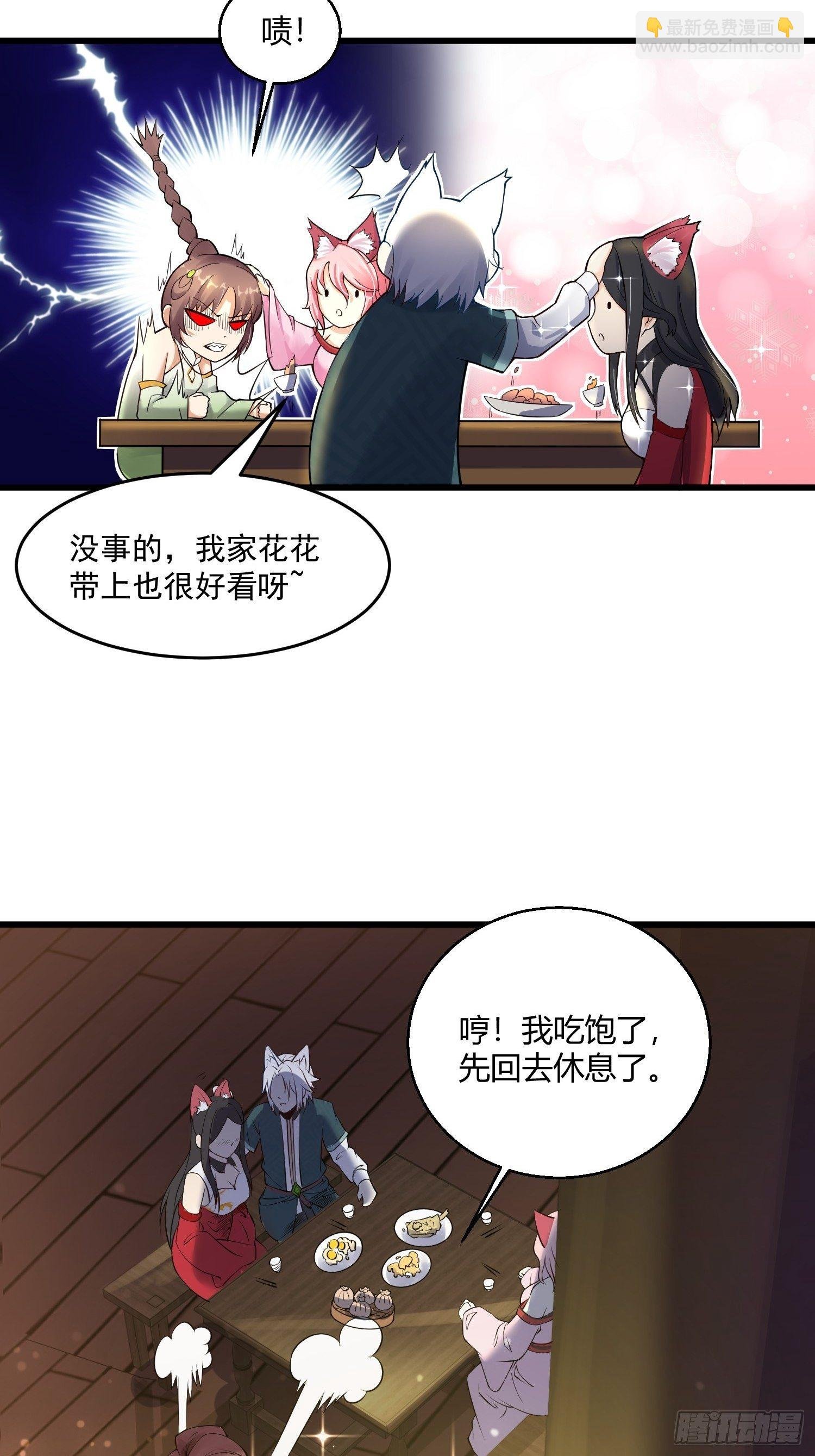 第十一话 敢抢我的人？！