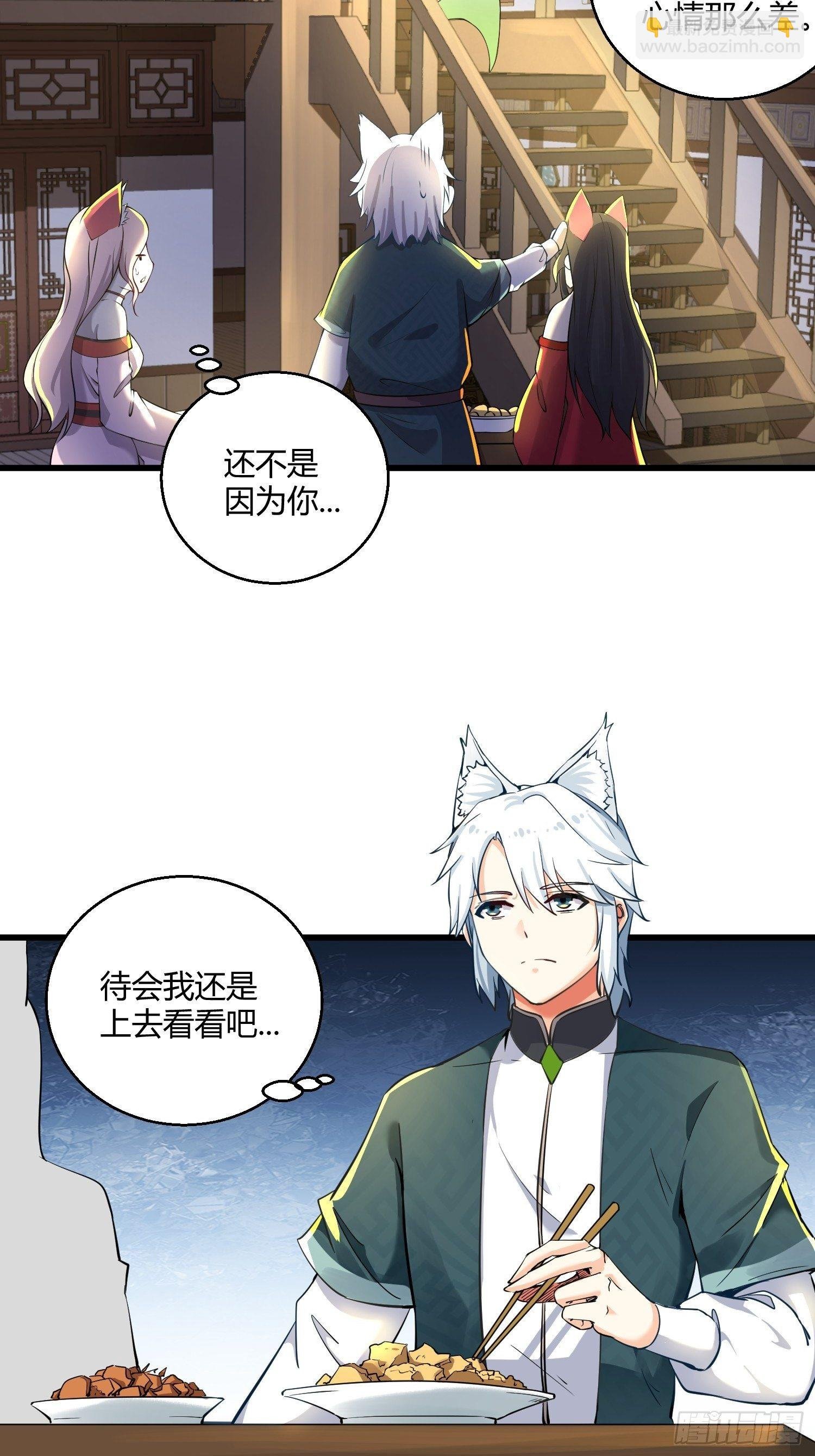 第十一话 敢抢我的人？！