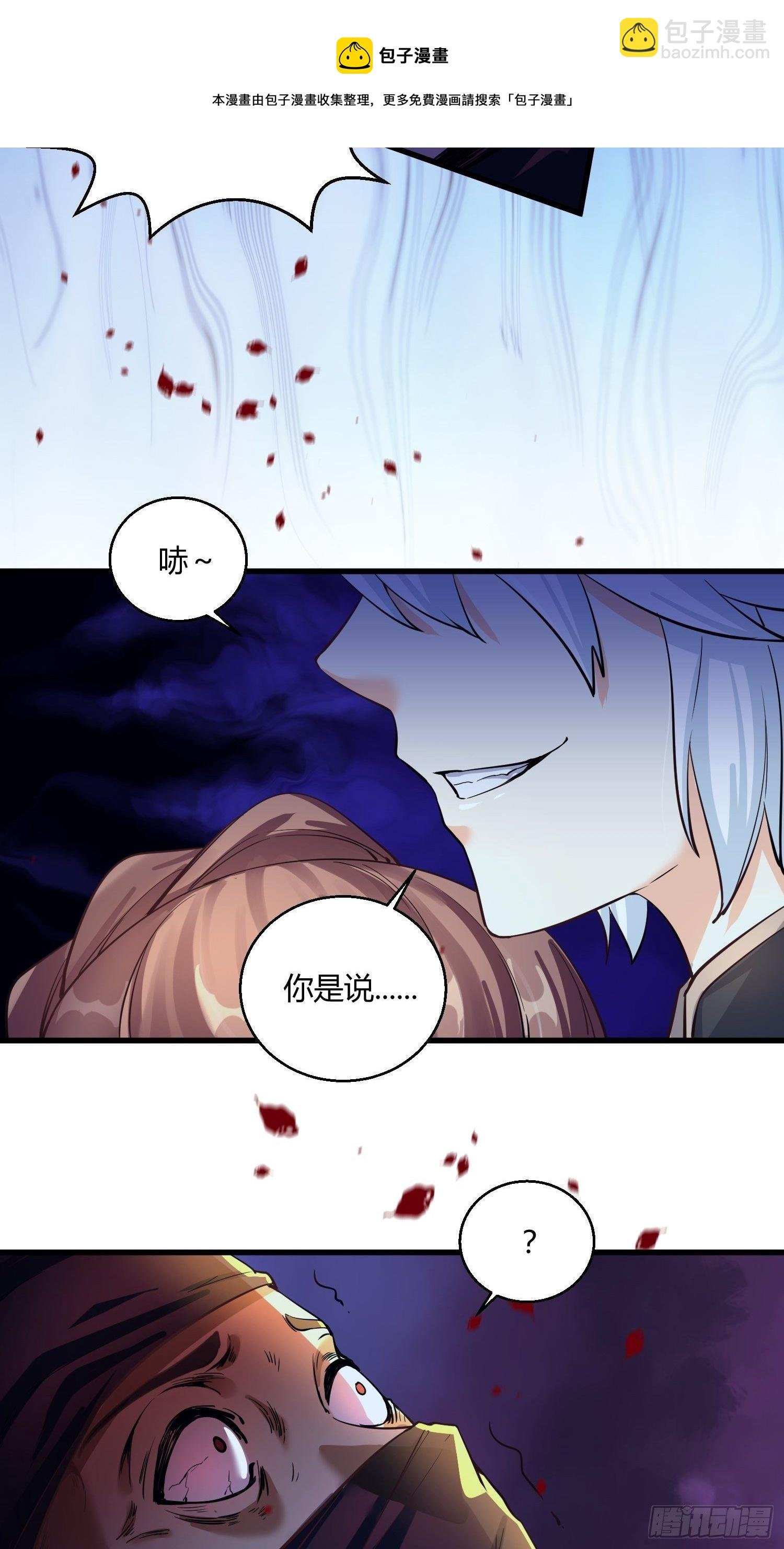 第十一话 敢抢我的人？！
