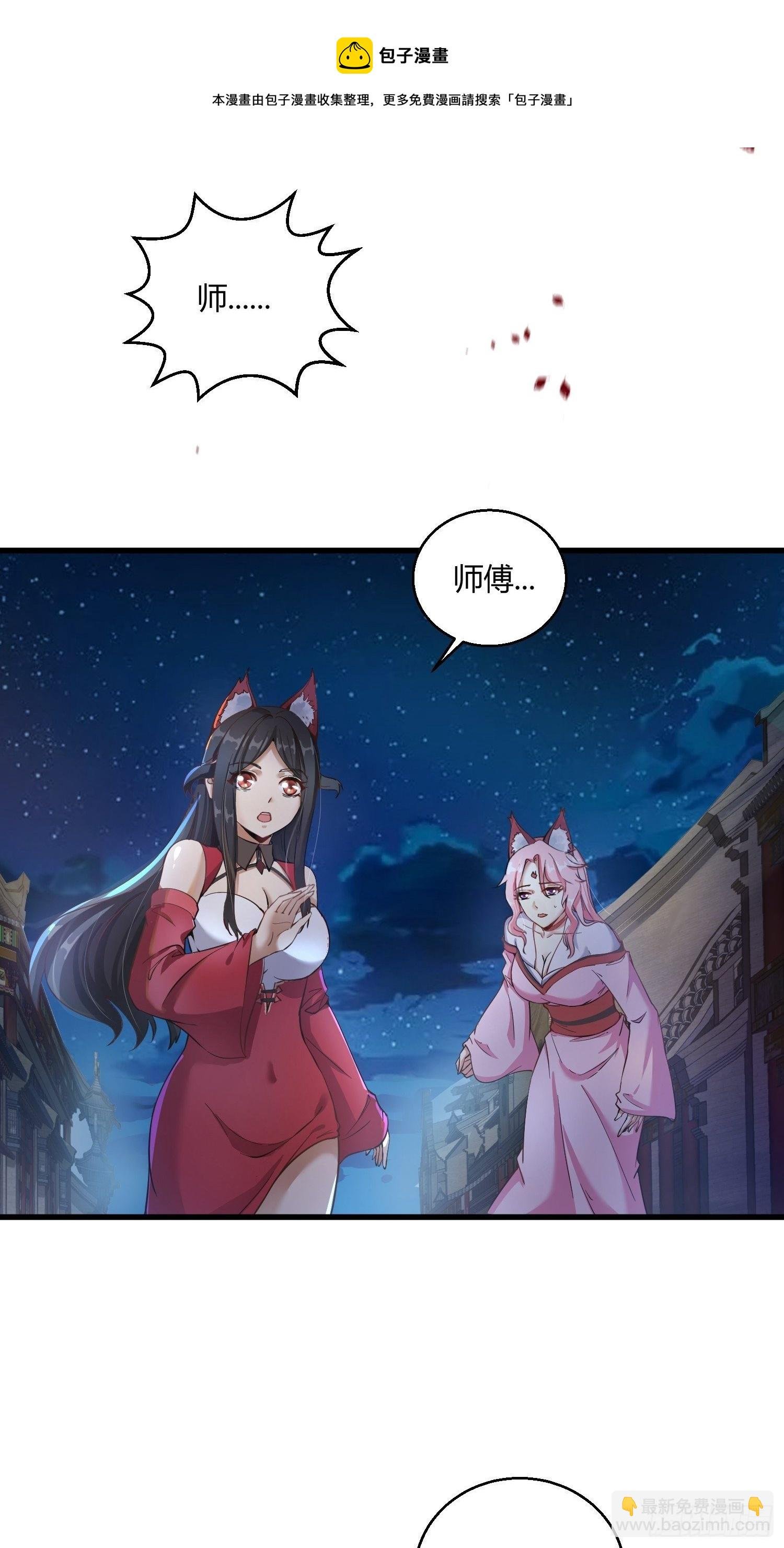 第十一话 敢抢我的人？！