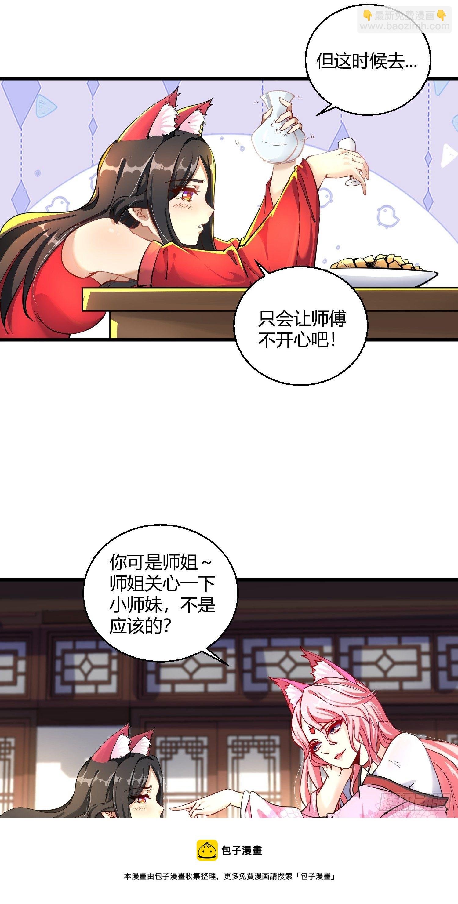 第十一话 敢抢我的人？！