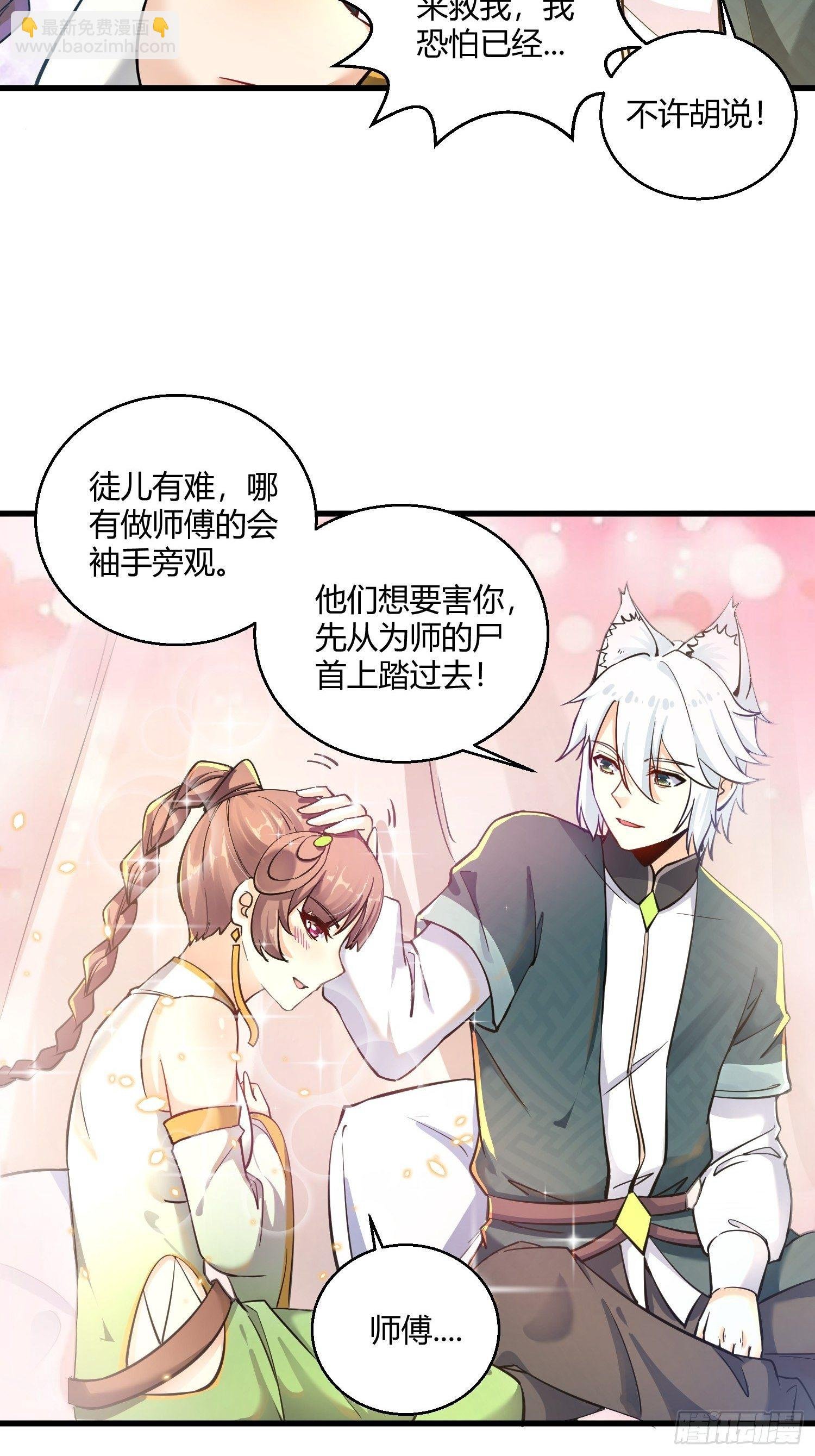 第十一话 敢抢我的人？！