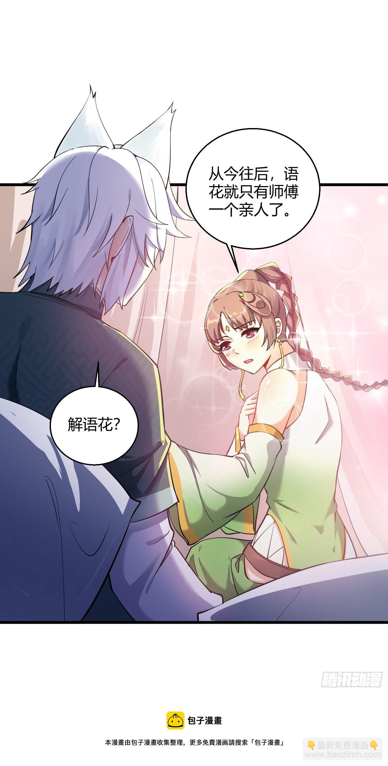 第十一话 敢抢我的人？！
