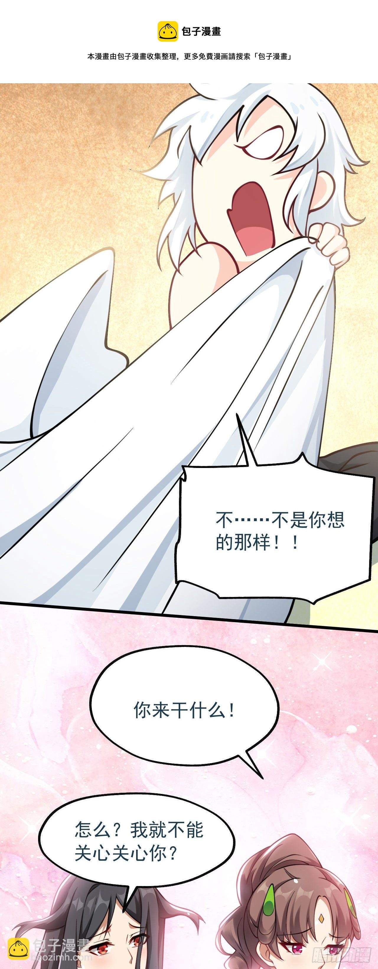 第十二话 同床共枕