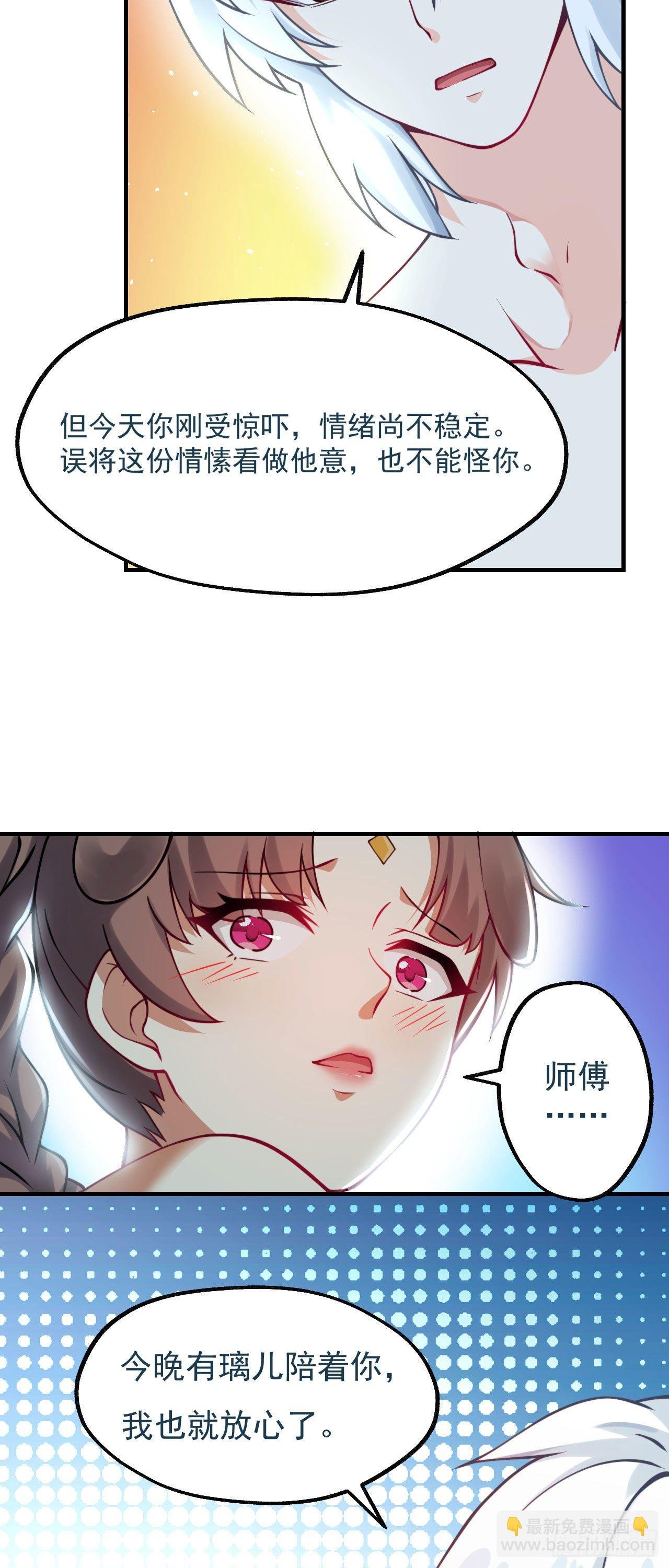 第十二话 同床共枕