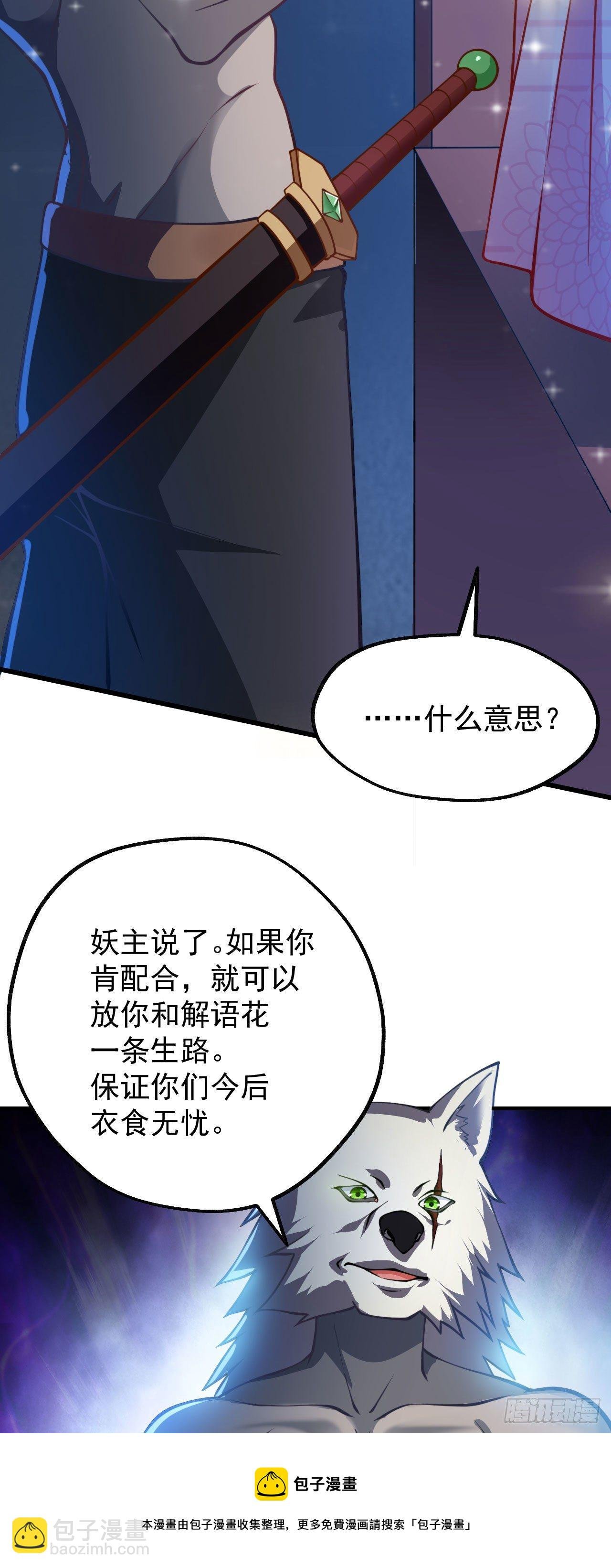 第十二话 同床共枕
