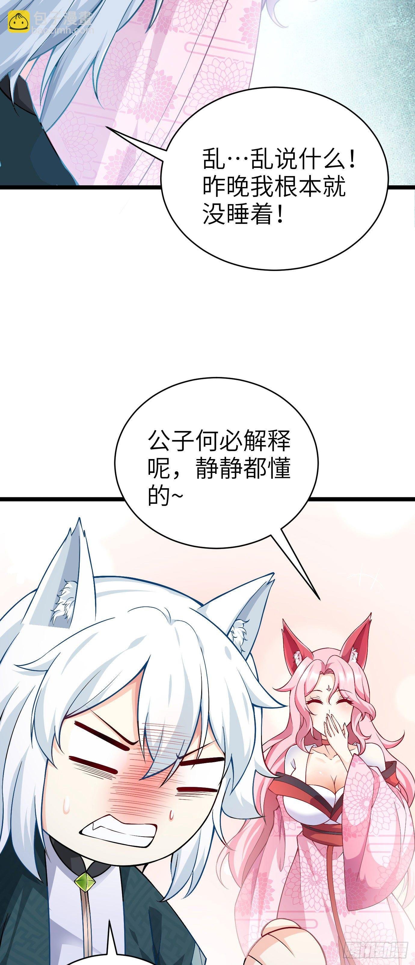 第十三话 特殊癖好