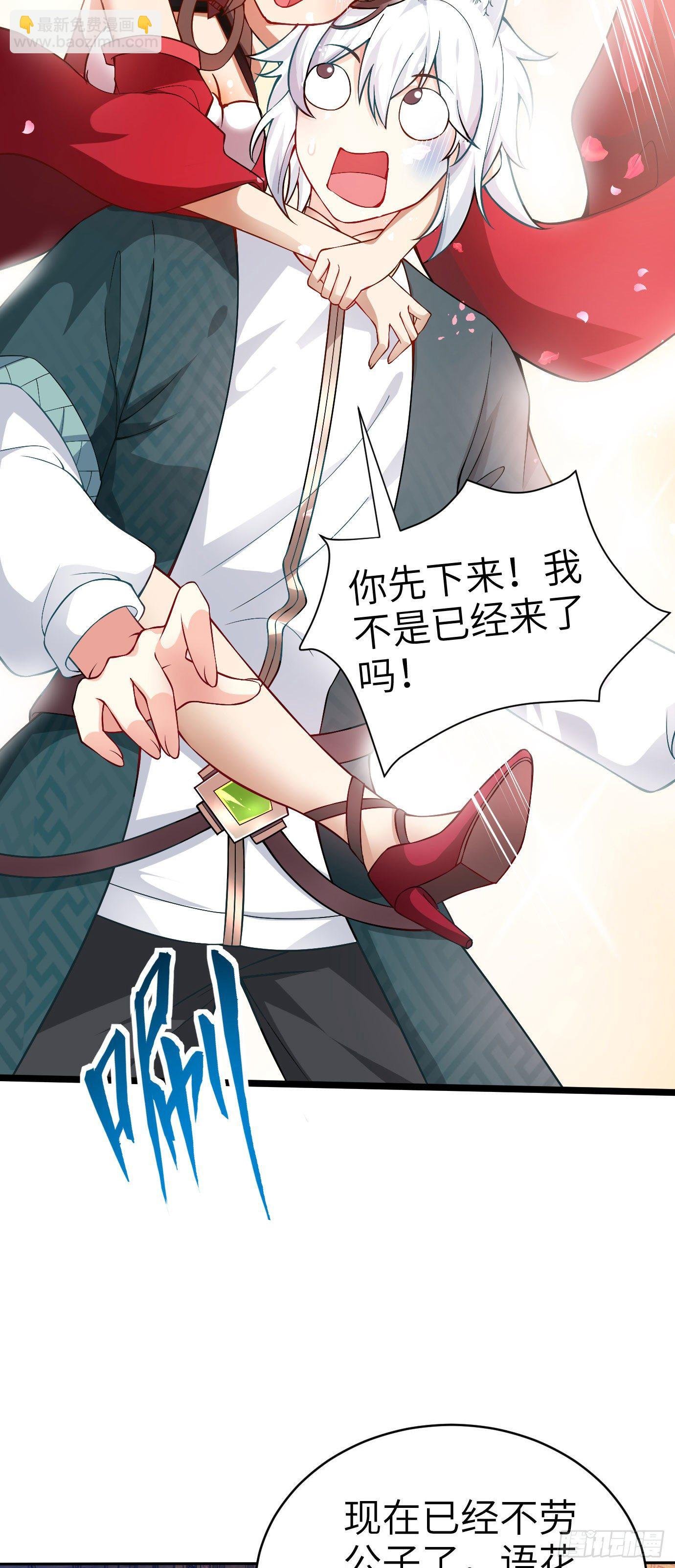 第十三话 特殊癖好