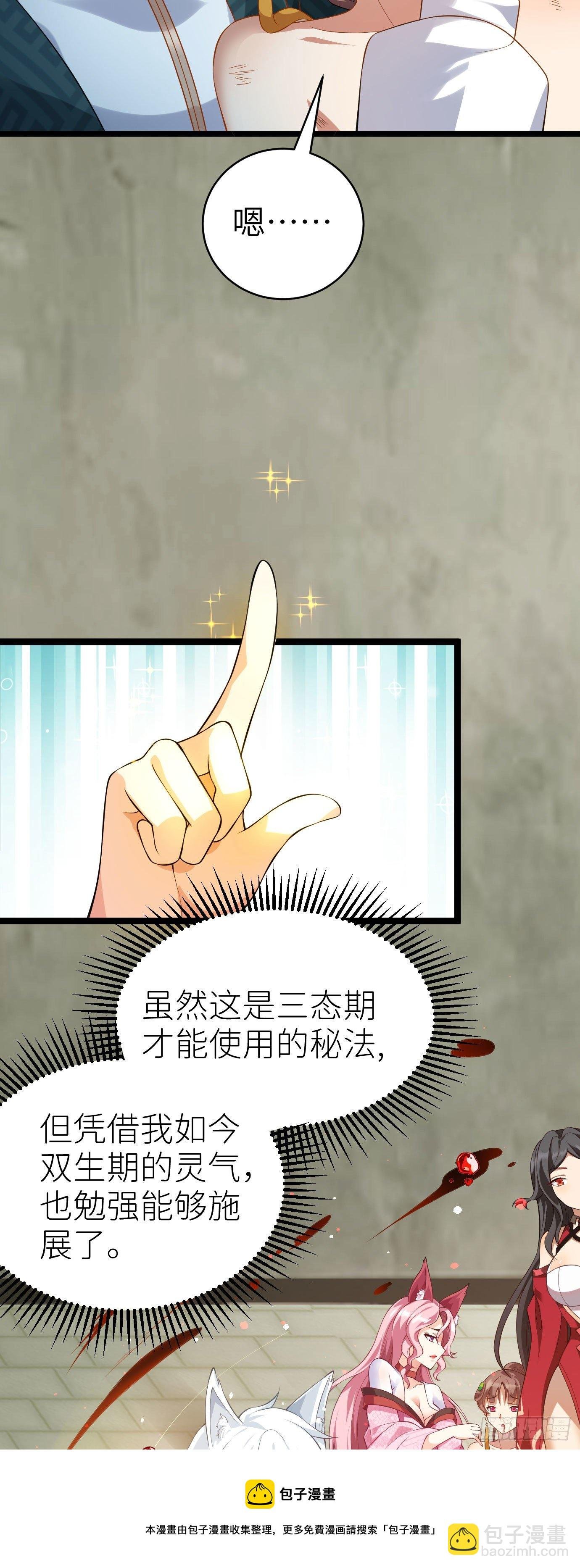 第十三话 特殊癖好