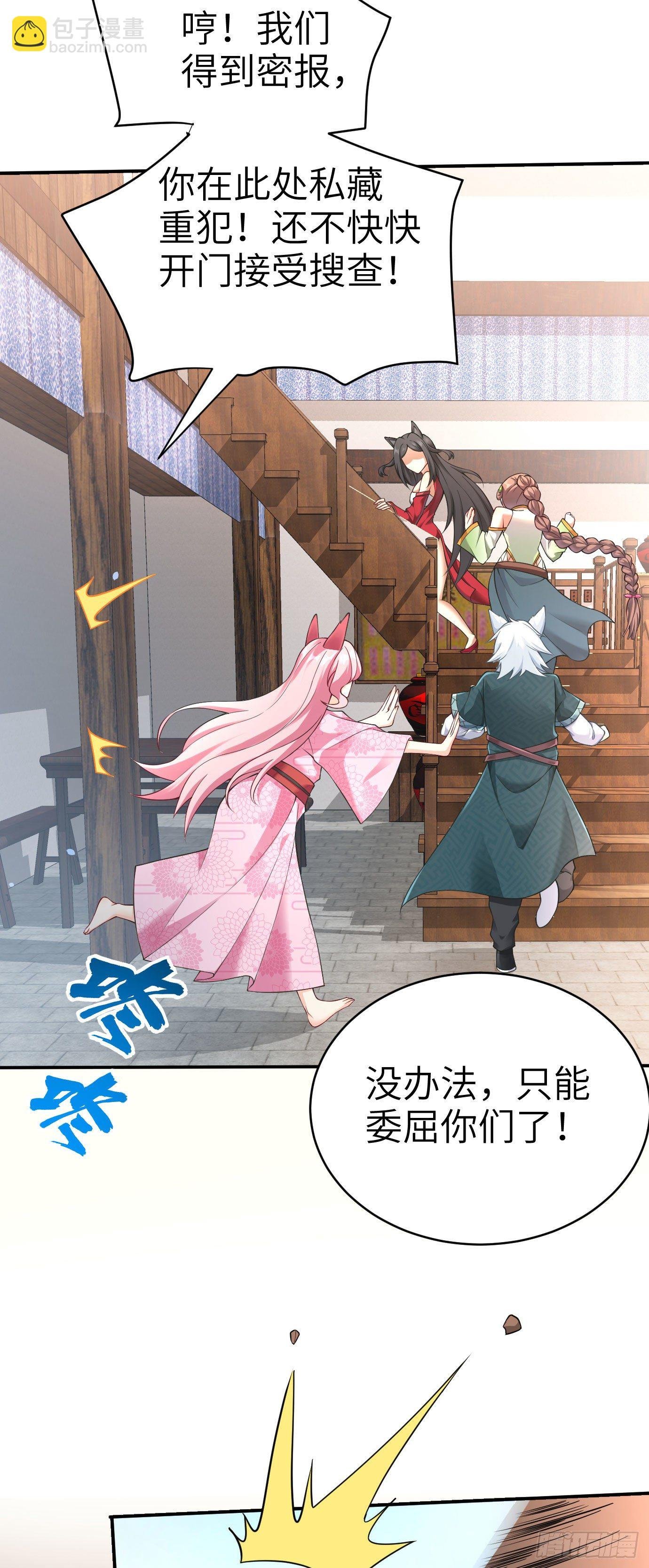 第十三话 特殊癖好