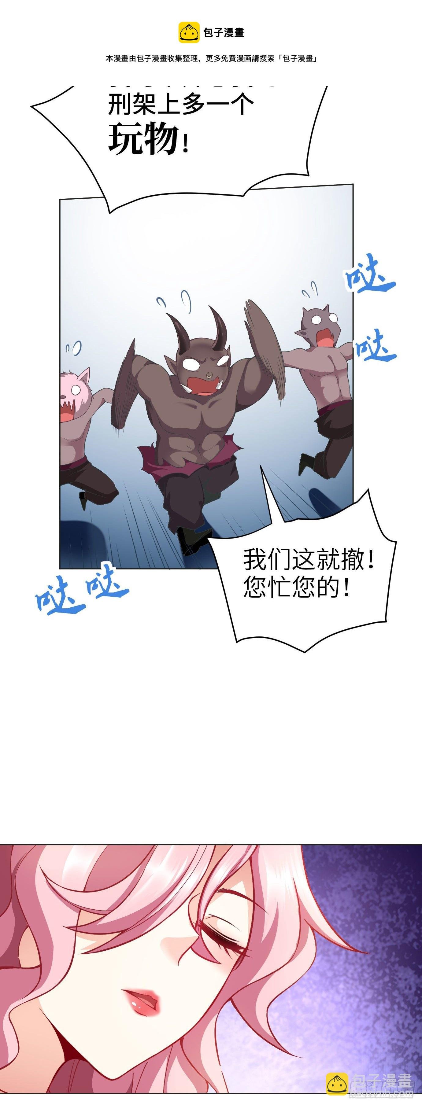 第十三话 特殊癖好