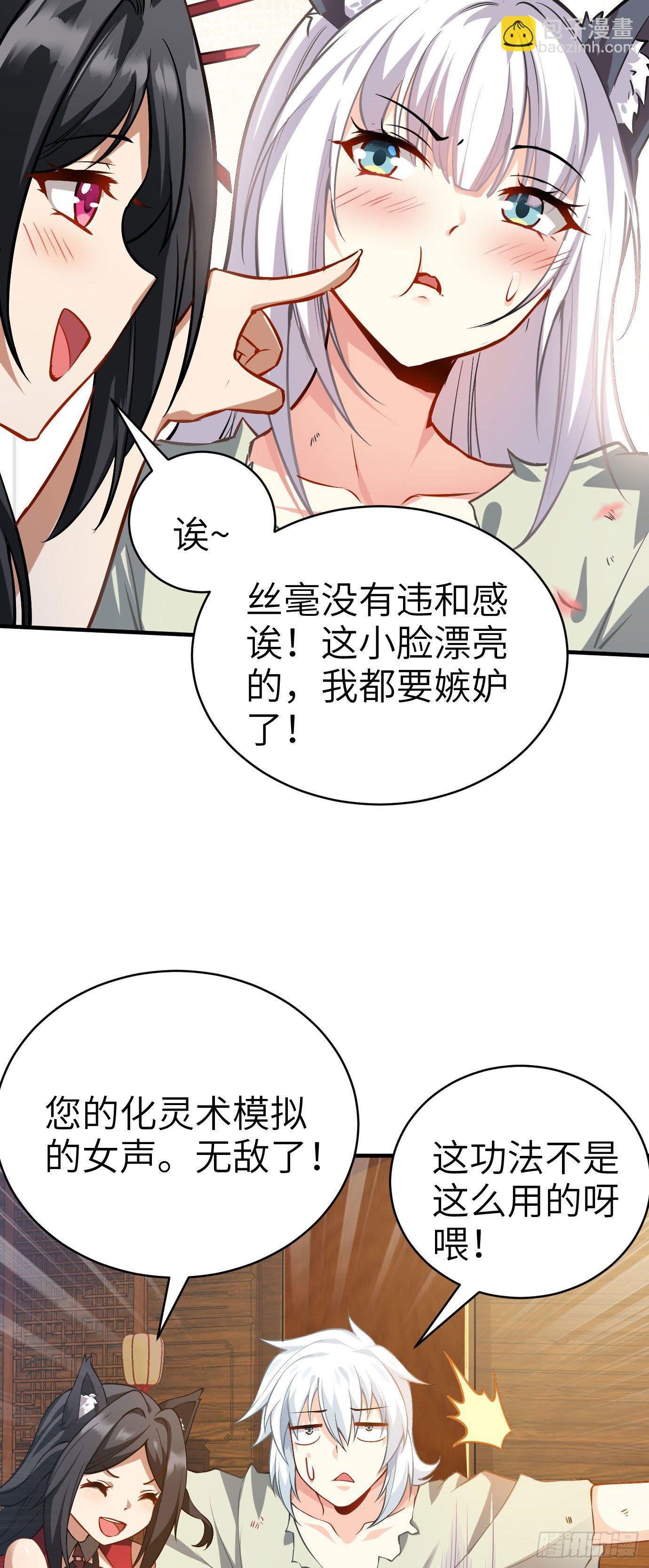 第十三话 特殊癖好