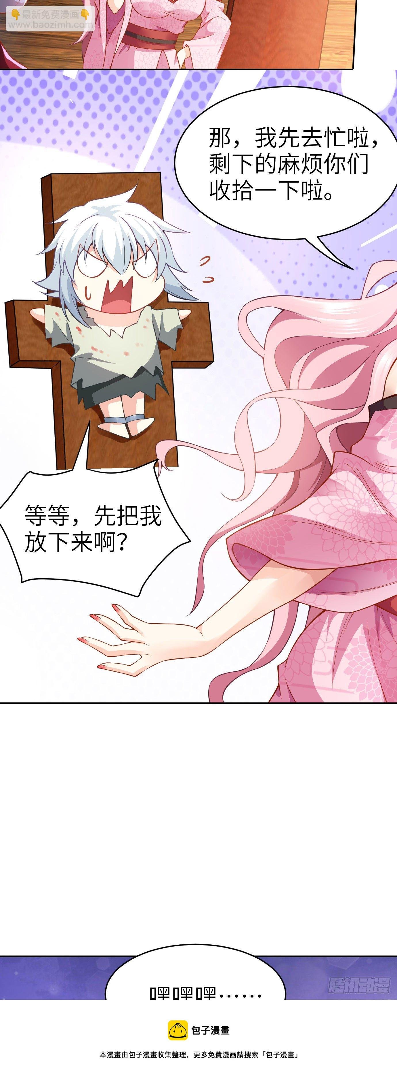 第十三话 特殊癖好