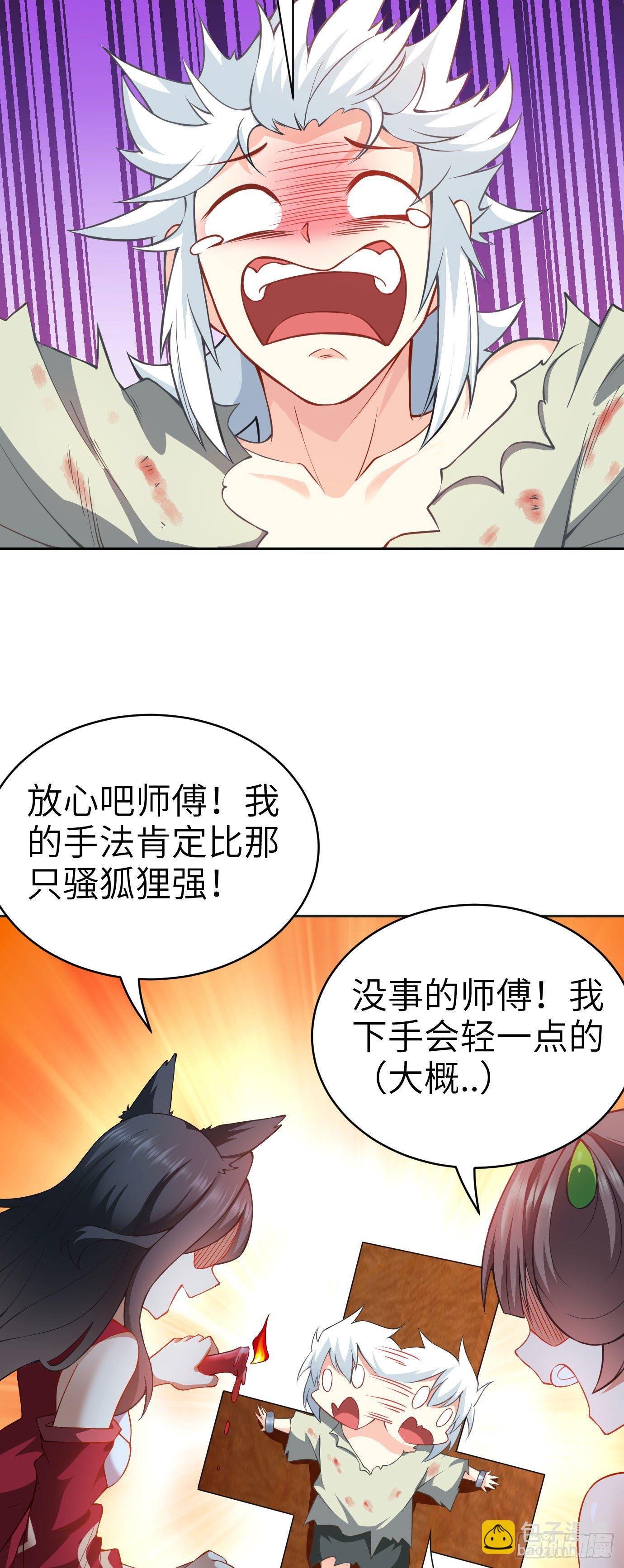 第十三话 特殊癖好
