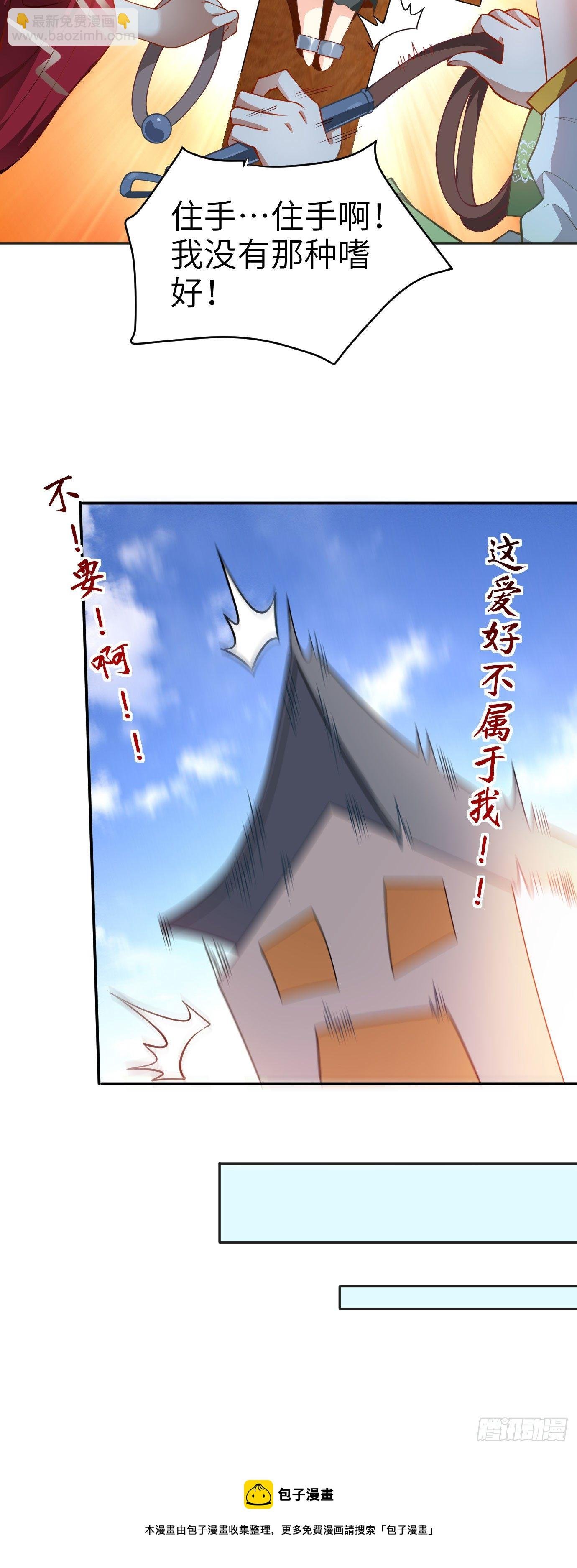 第十三话 特殊癖好