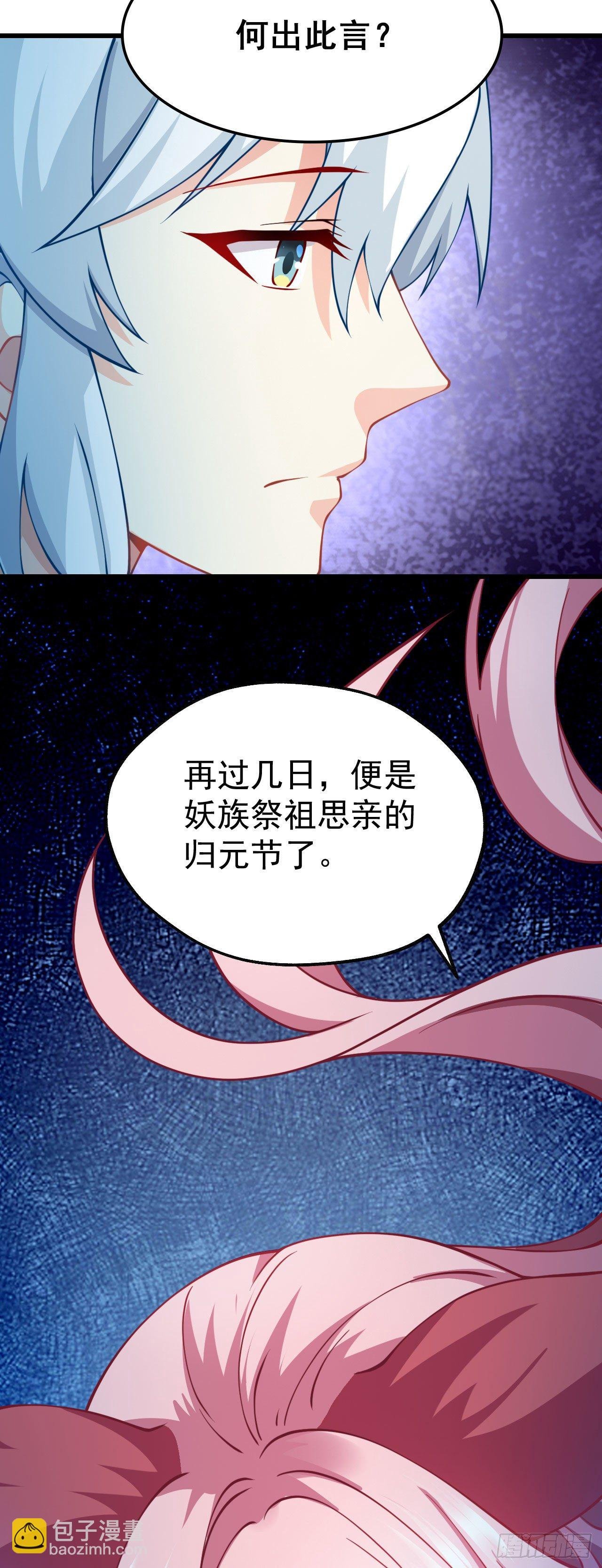 第十四话 偷龙转凤