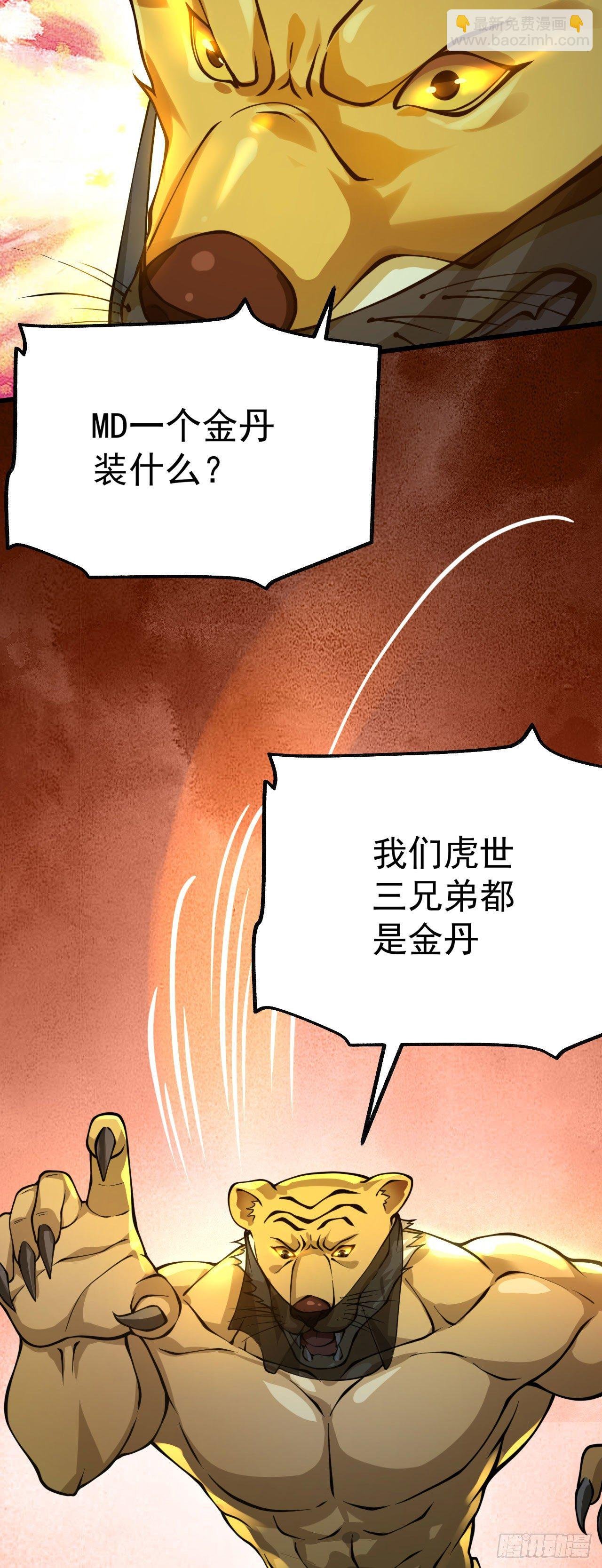 第十四话 偷龙转凤