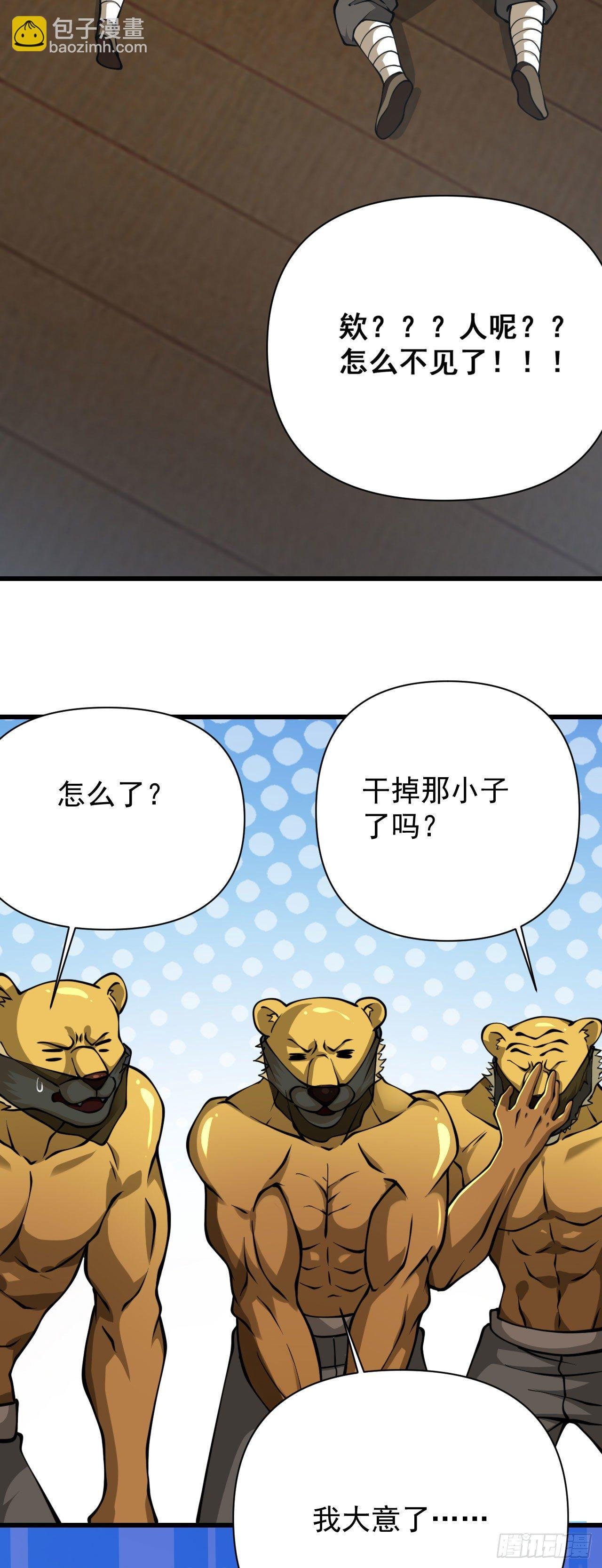 第十四话 偷龙转凤