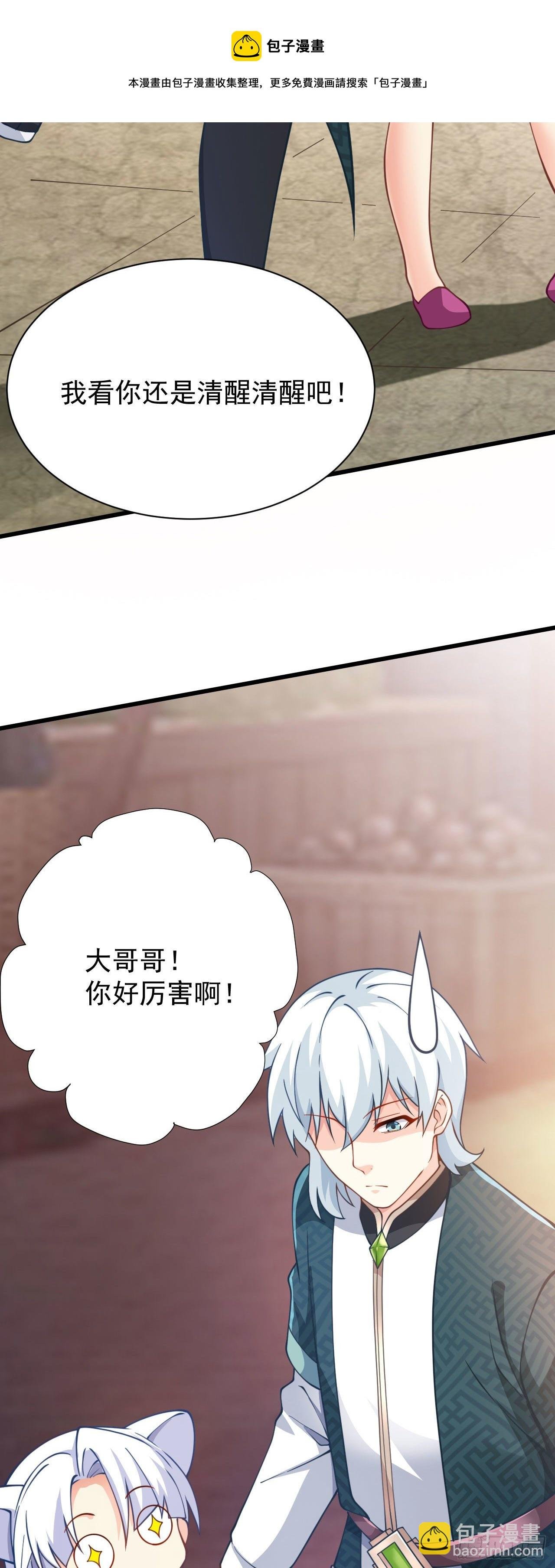 第十五话 捡到一只小萝莉