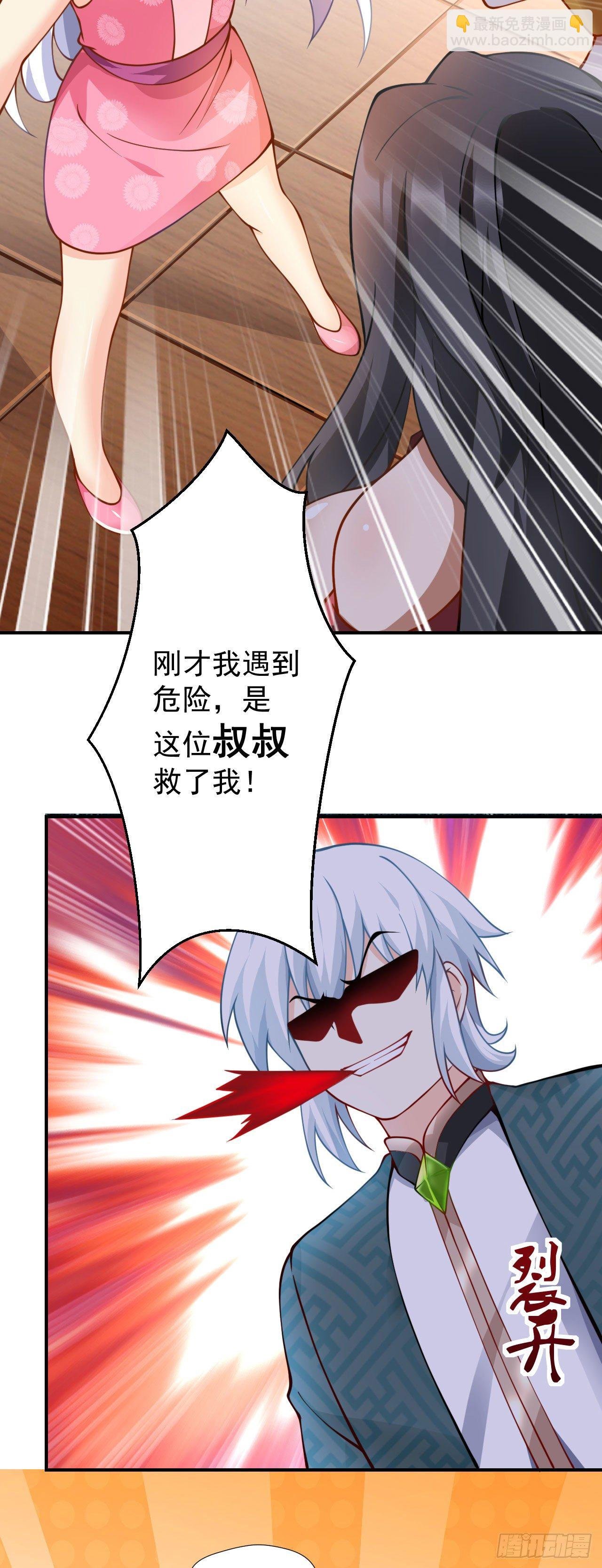 第十五话 捡到一只小萝莉