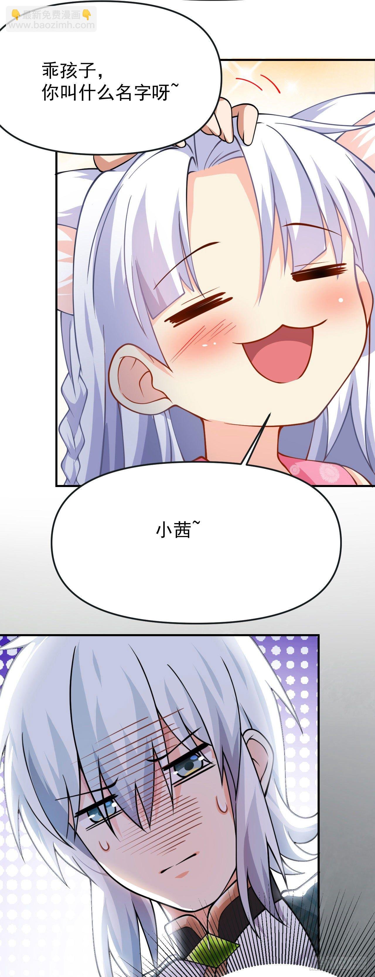 第十五话 捡到一只小萝莉
