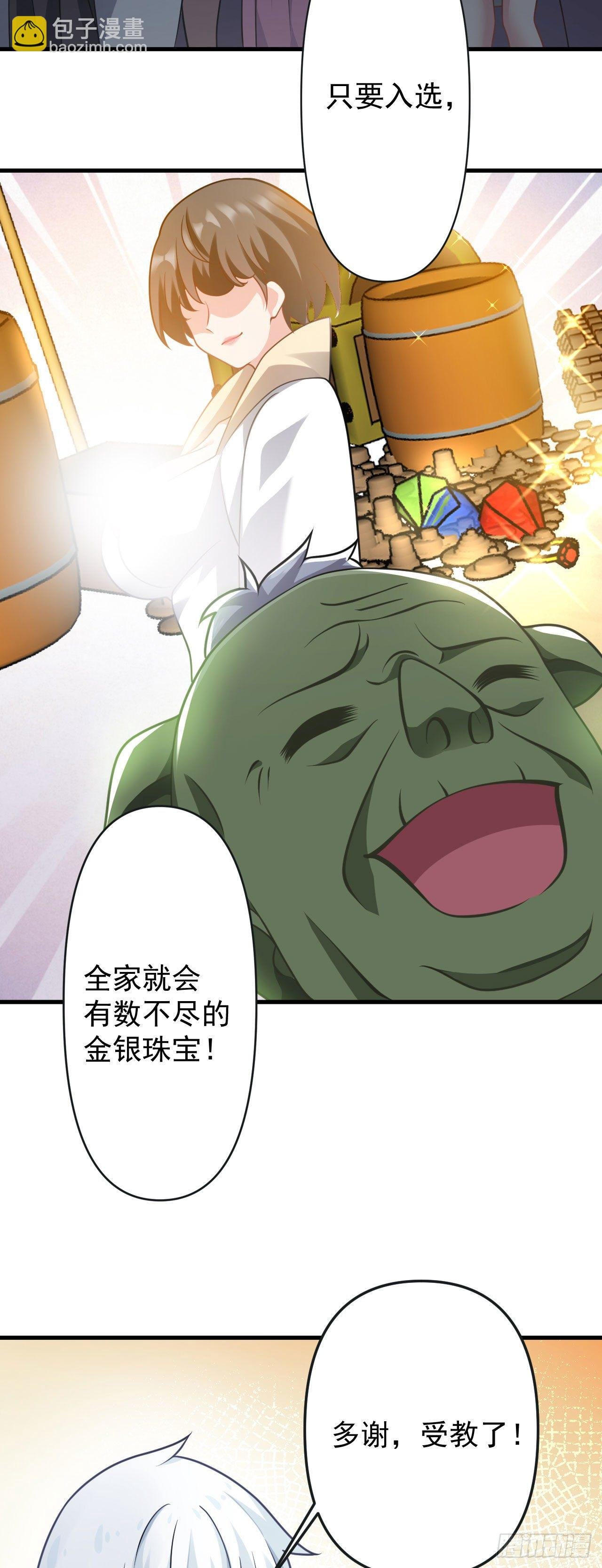 第十五话 捡到一只小萝莉