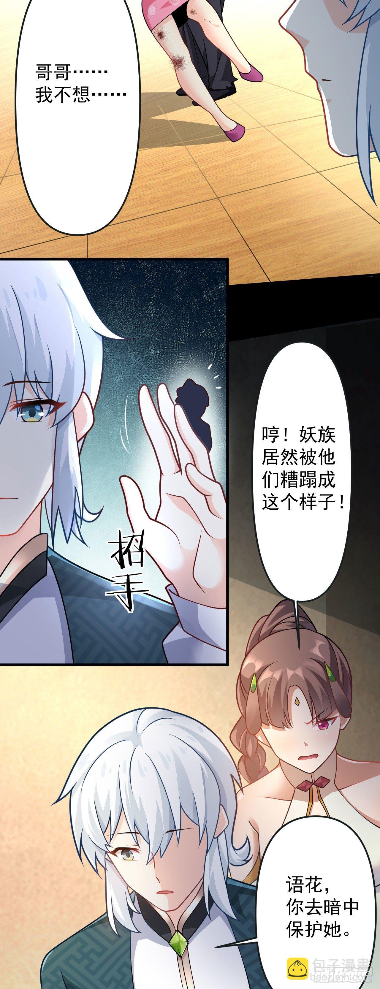 第十五话 捡到一只小萝莉