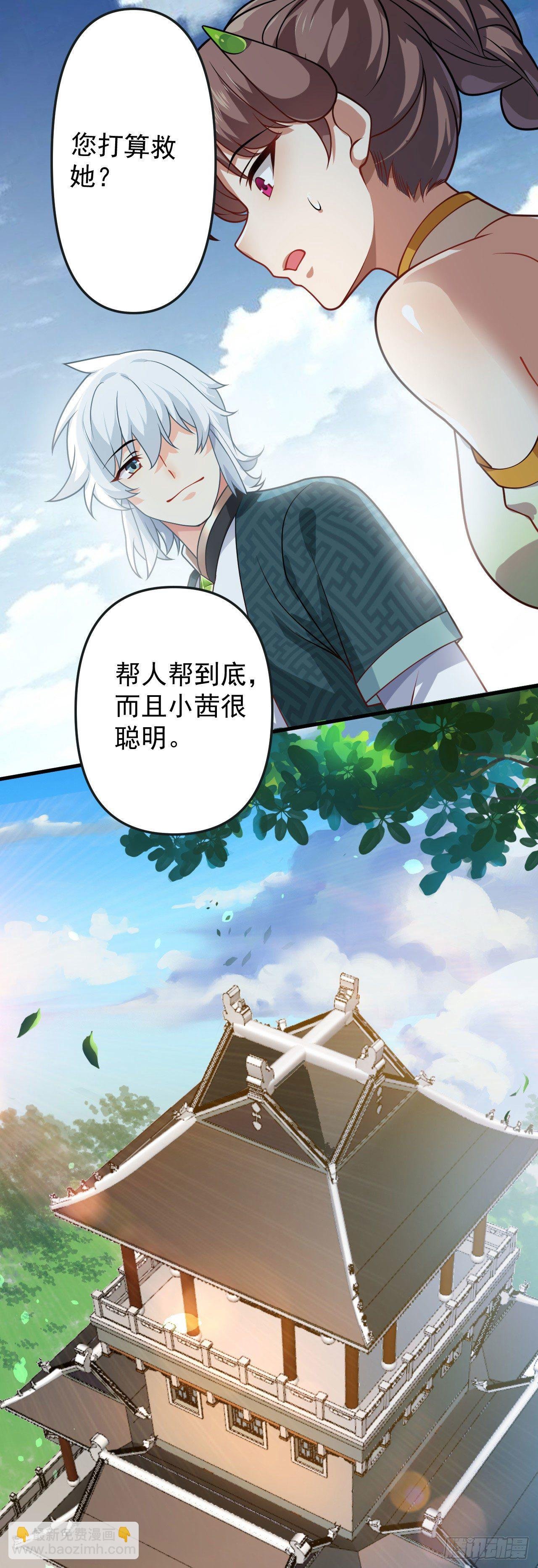 第十五话 捡到一只小萝莉