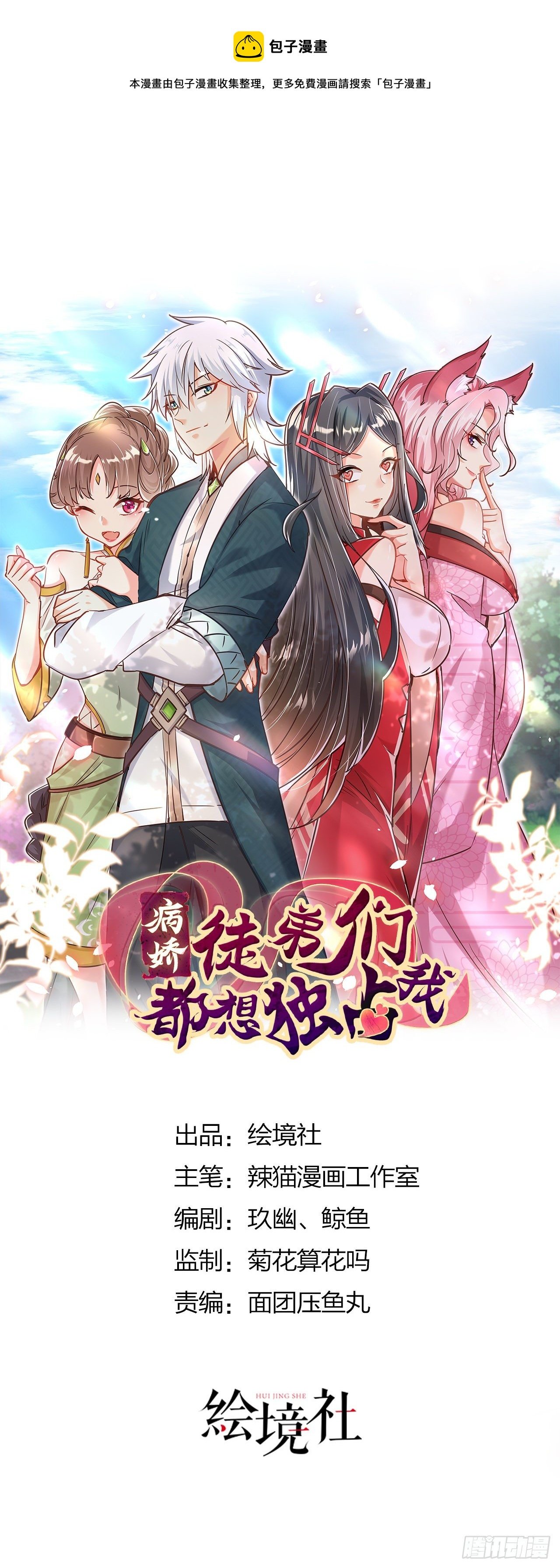 第十六话 色诱