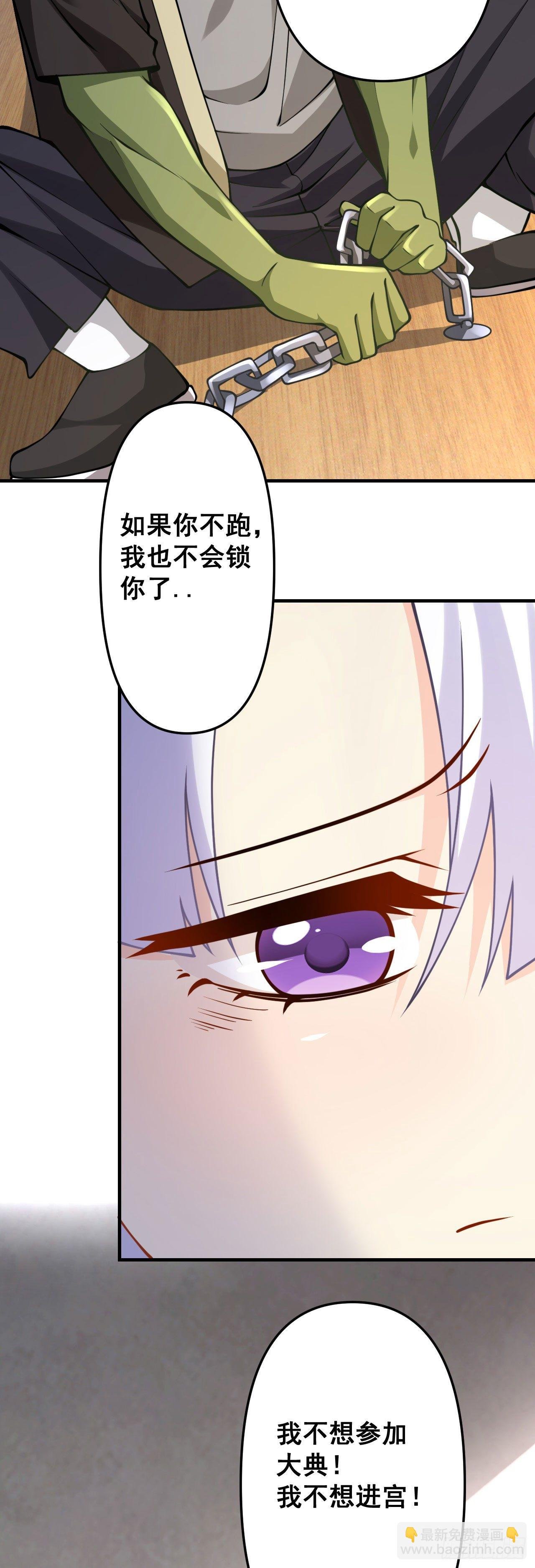 第十六话 色诱