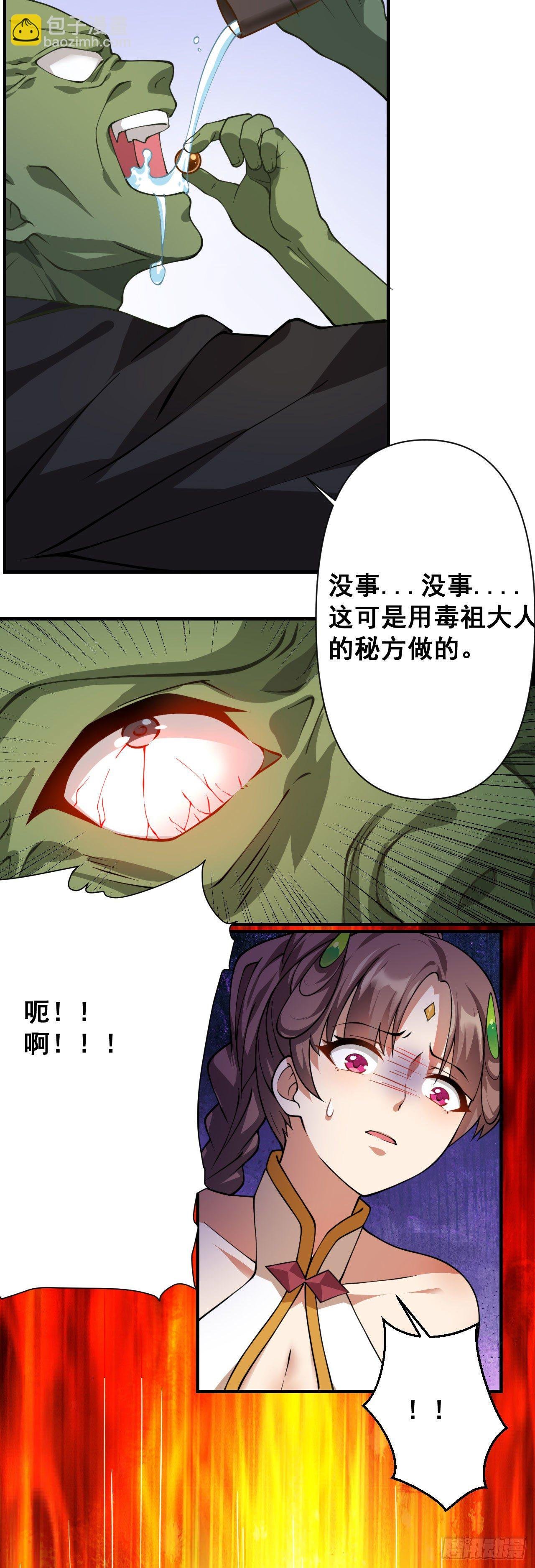 第十六话 色诱