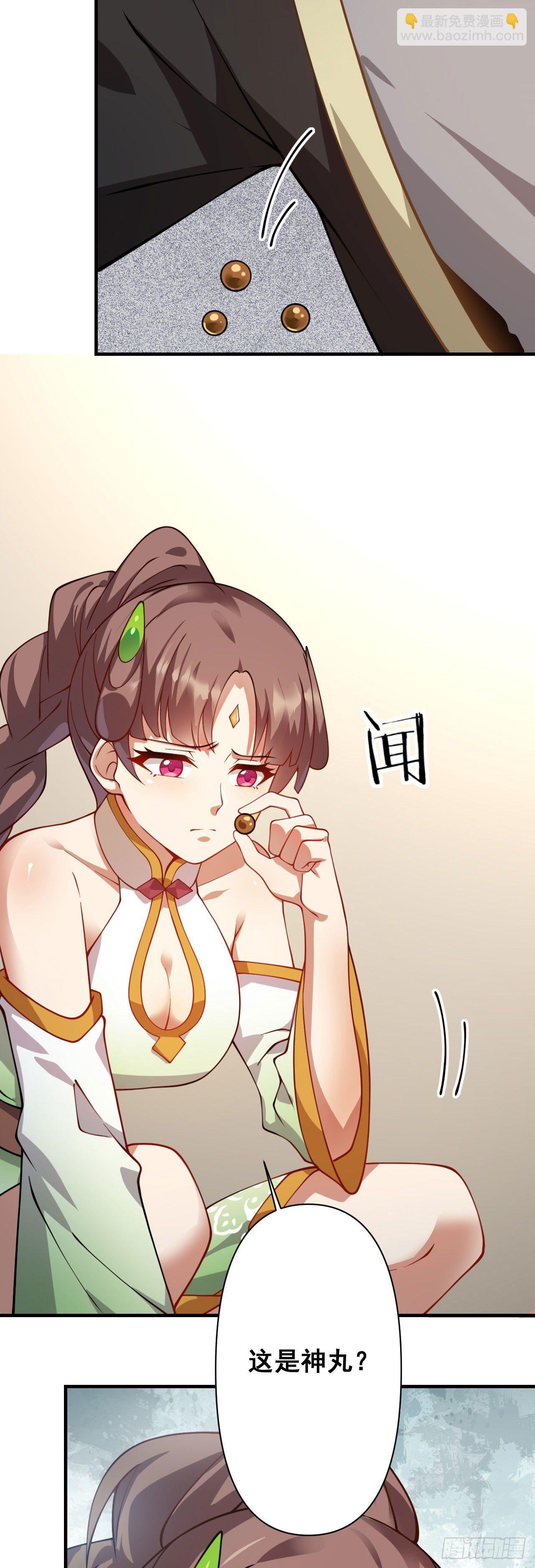第十六话 色诱