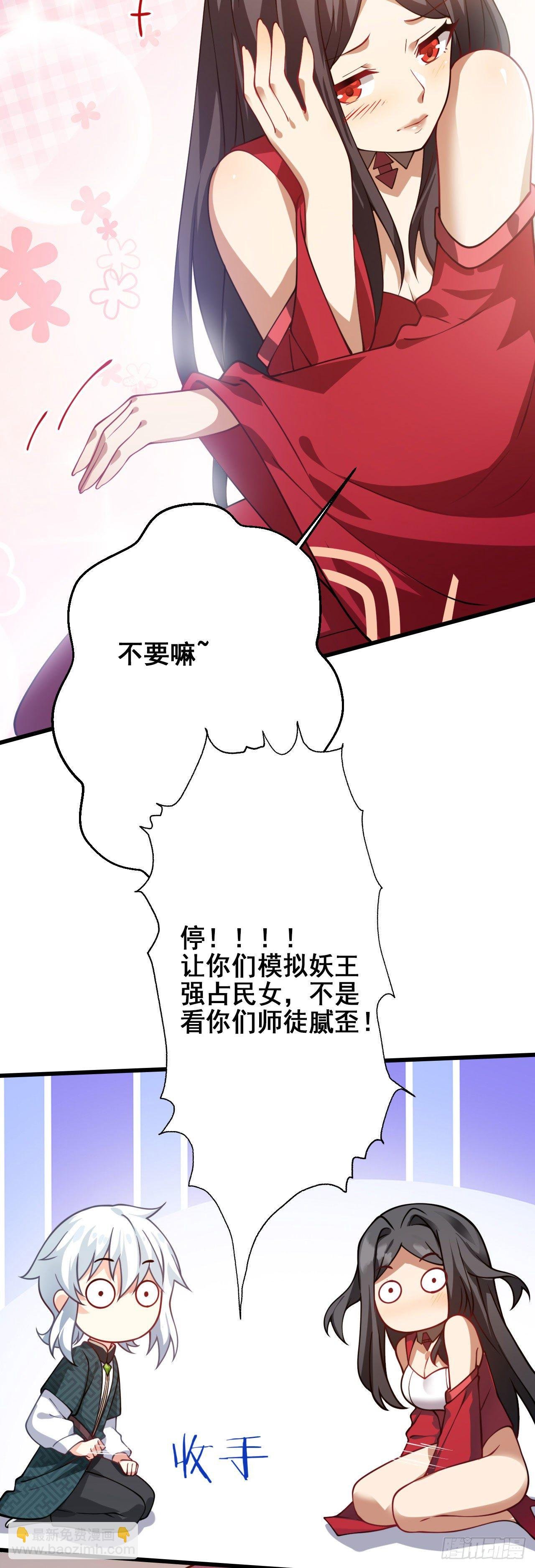 第十六话 色诱