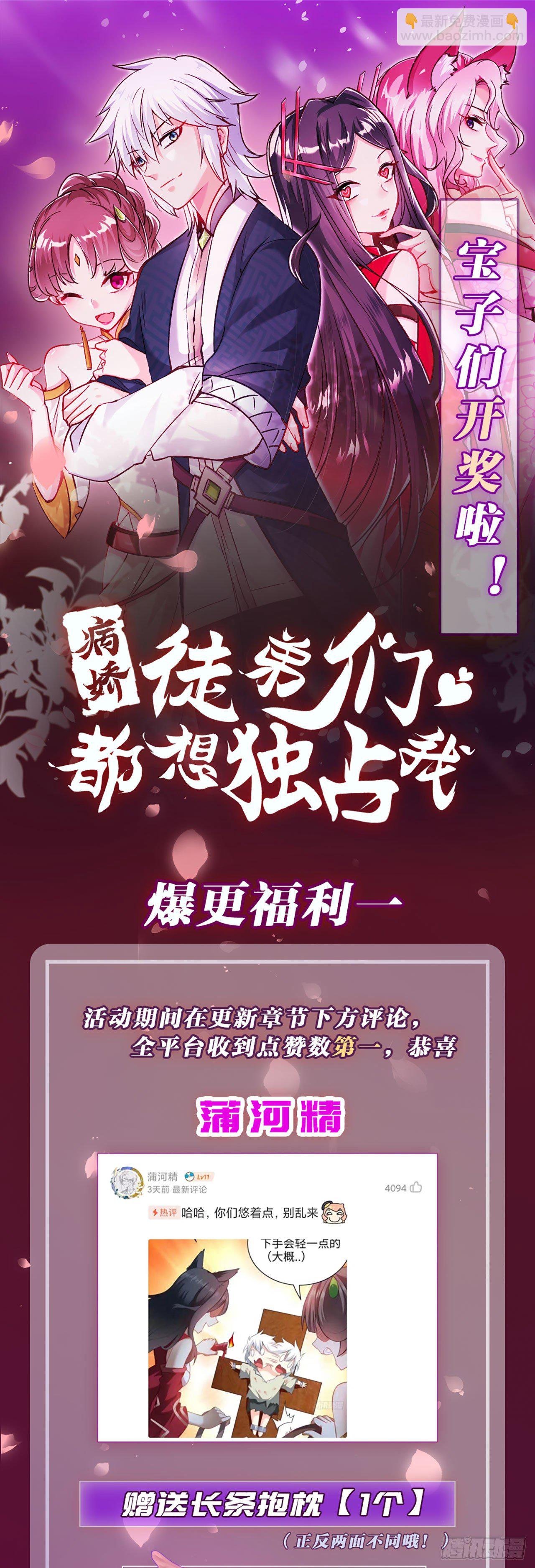 第十六话 色诱