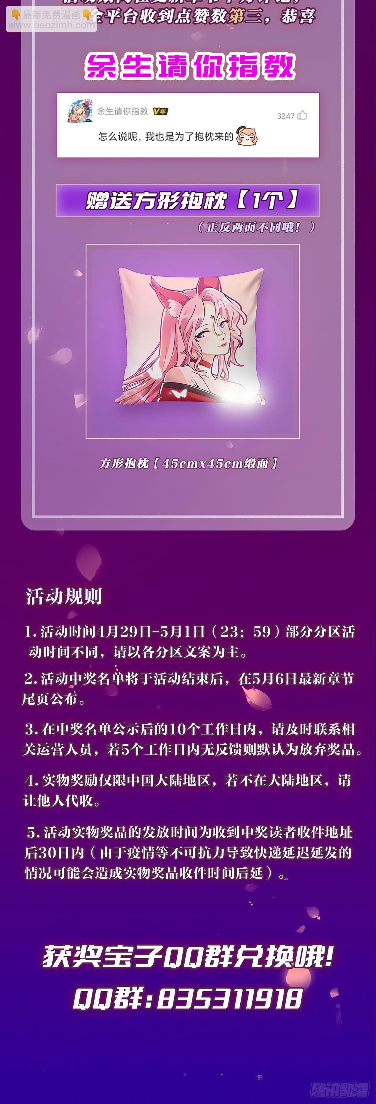 第十六话 色诱