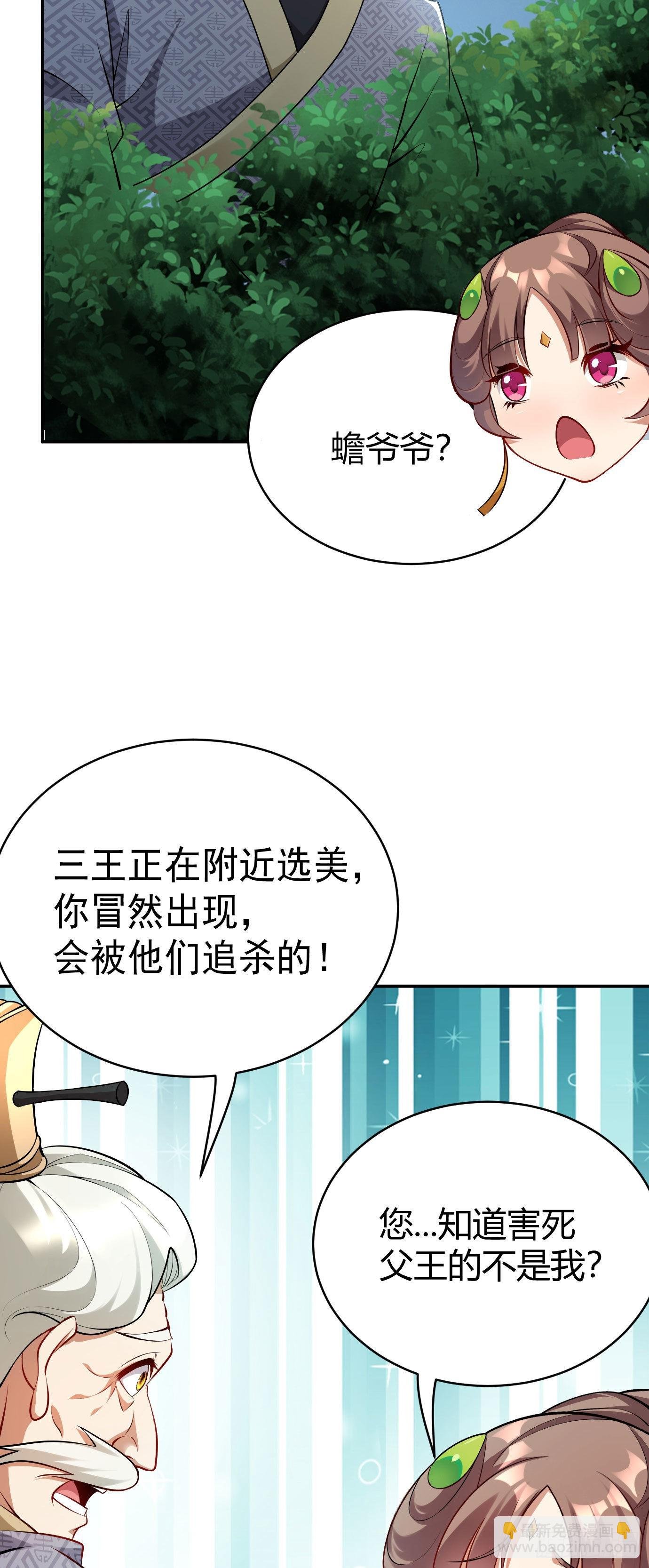 第十七话 选美