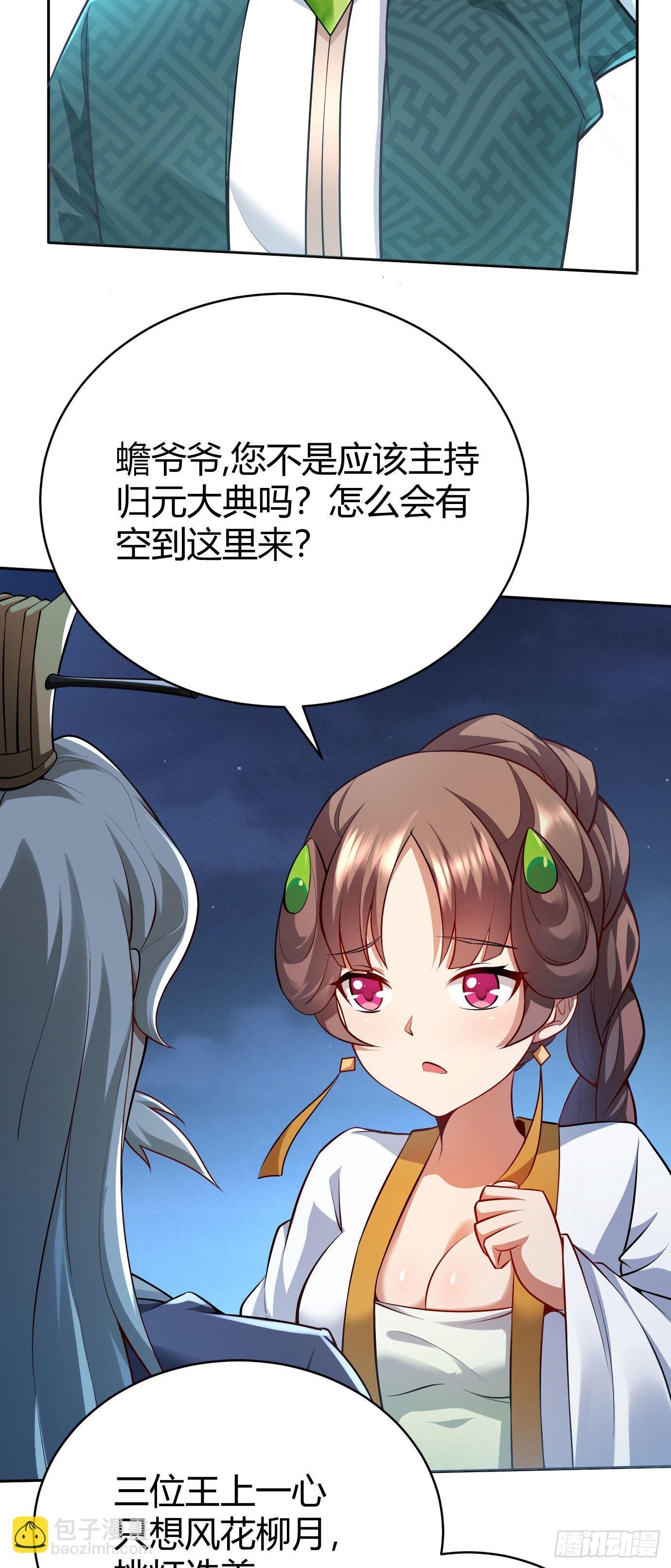 第十七话 选美