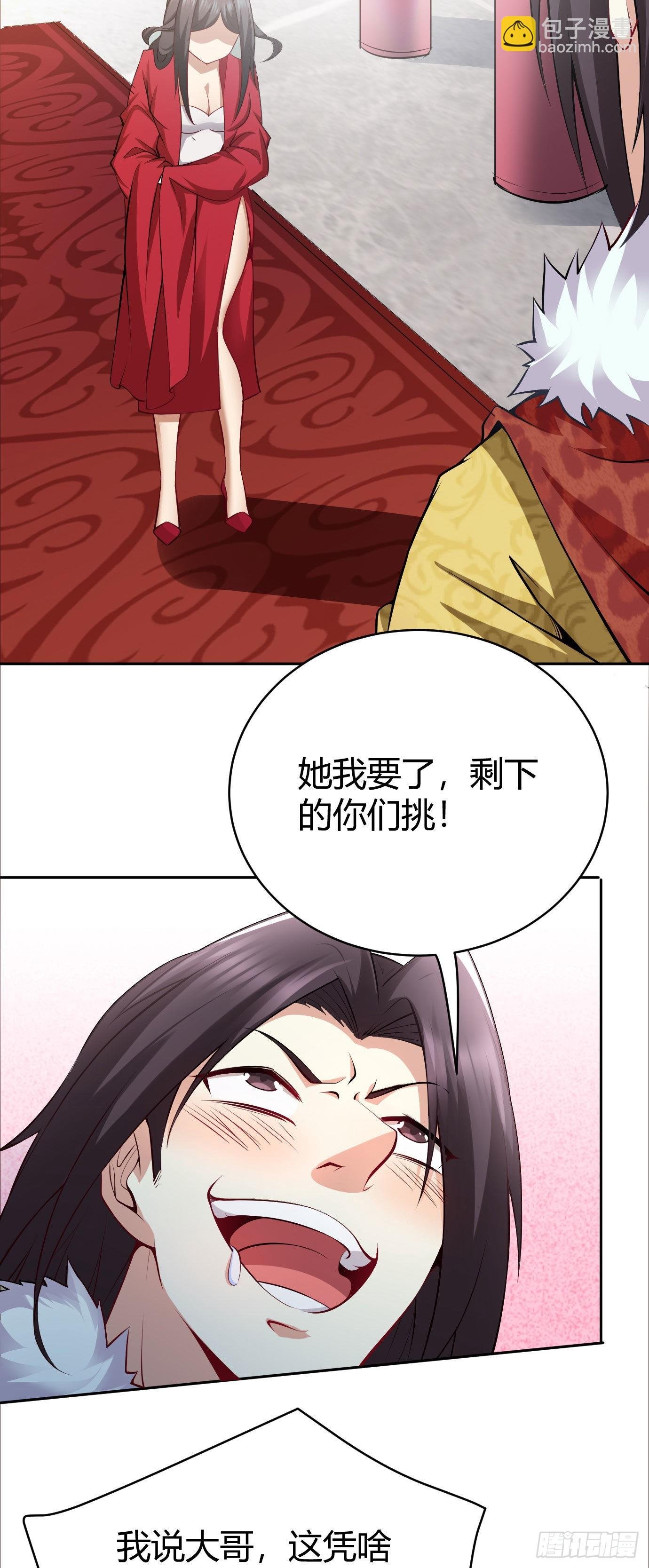 第十七话 选美
