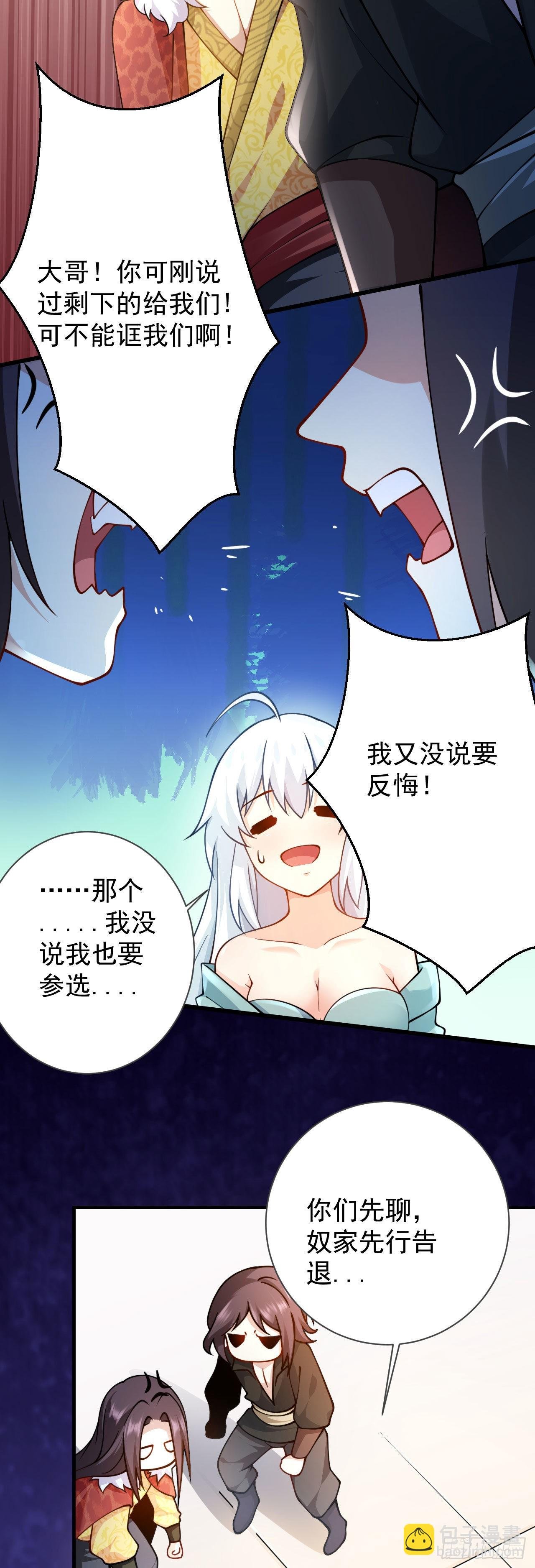 第十八话 不共戴天